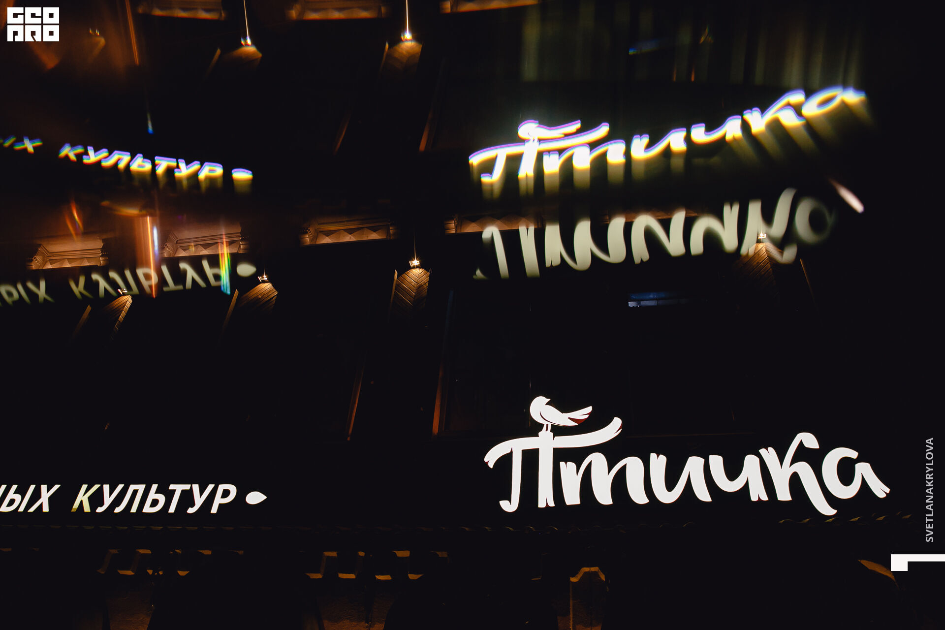 2020-02-21 20-00-00 Krylova_085.jpg