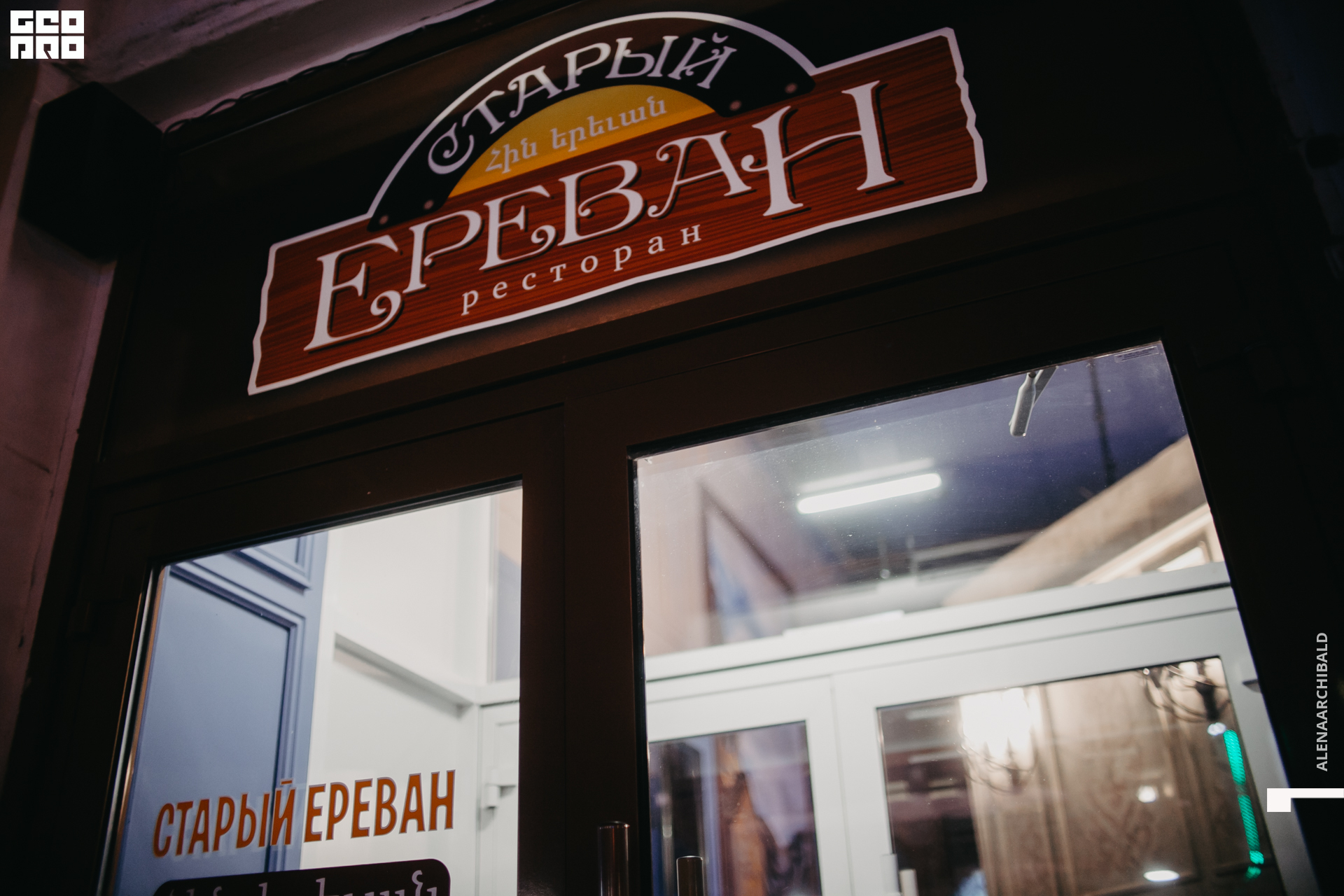 2020-02-21 20-00-21_alenaarchibald_0001.jpg