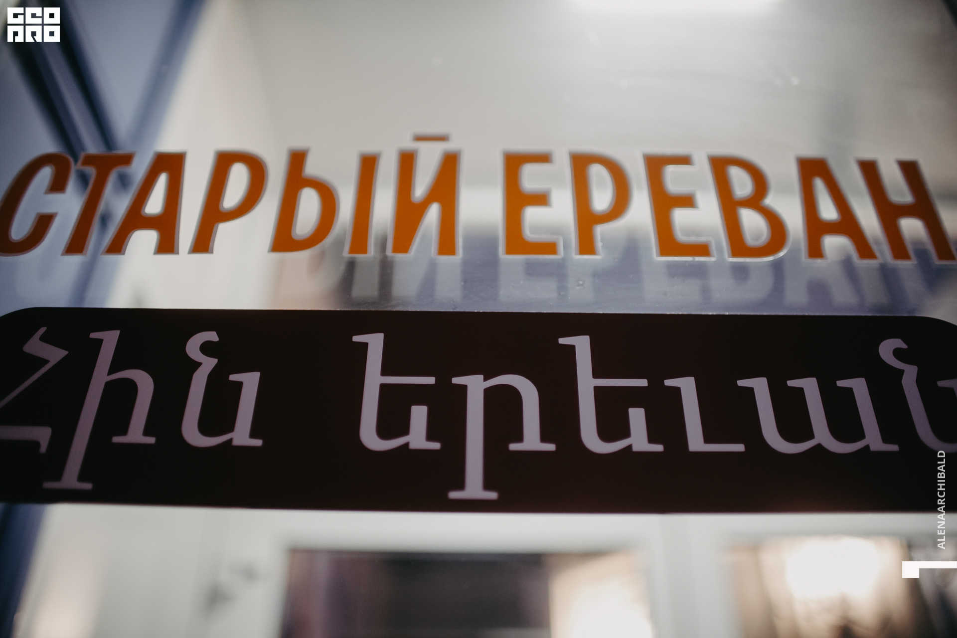 2020-02-21 20-00-21_alenaarchibald_0084.jpg