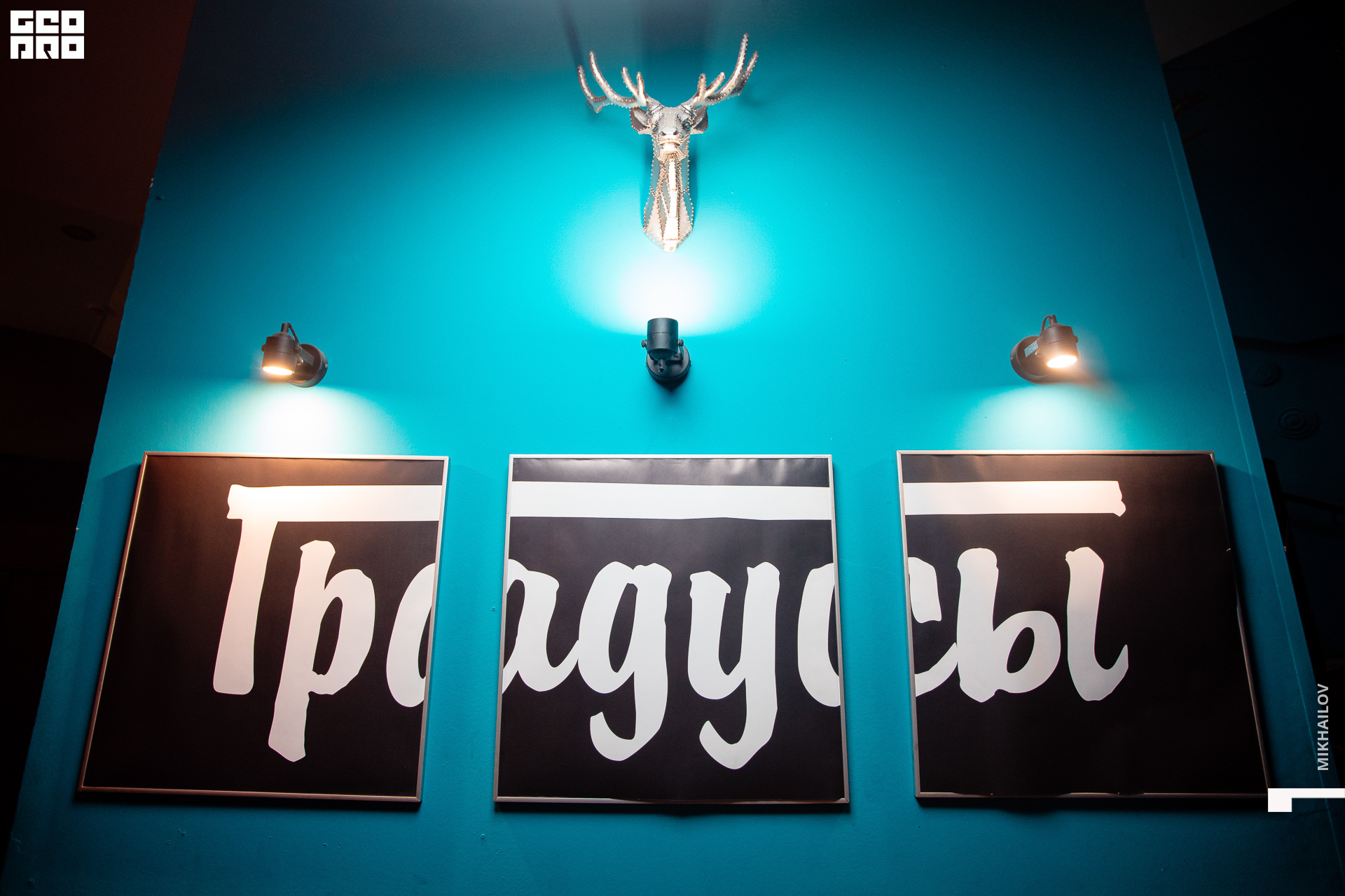 038-24-02-2020-00-20-23.02.20 - Градусы - Михайлов - 1920.jpg