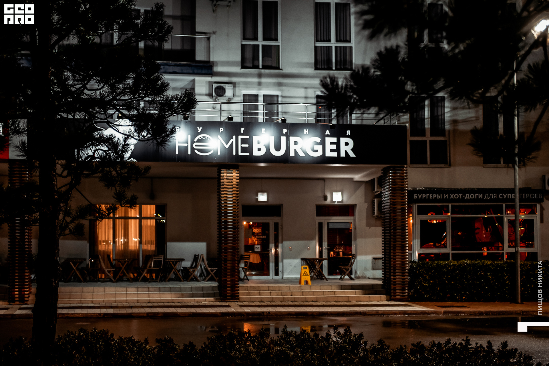 23_02_2020_homeburger001.jpg