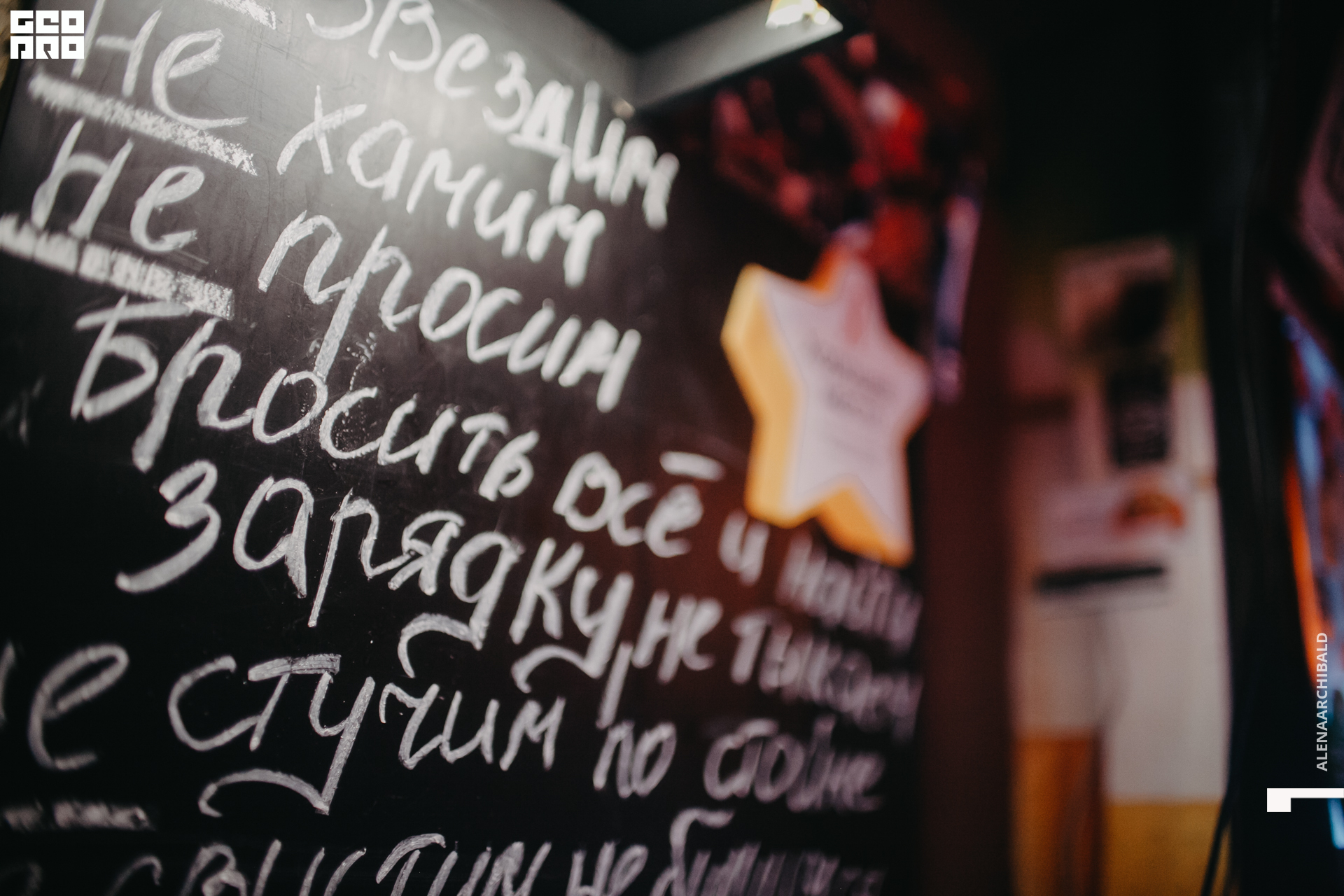 2020-02-28 23-00-38_alenaarchibald_0070.JPG