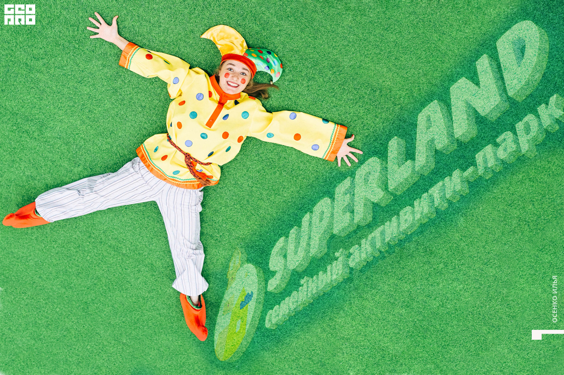 2020.02.29 СУПЕРЛЕНД (10 of 74) копия.jpg