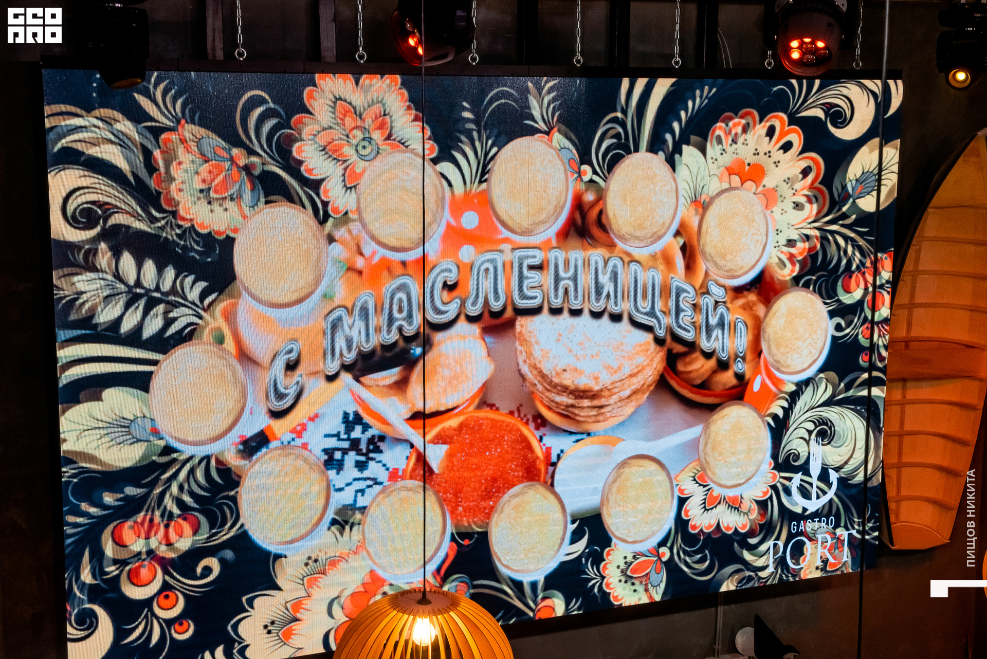 01.03.20 Гастропорт_009.jpg