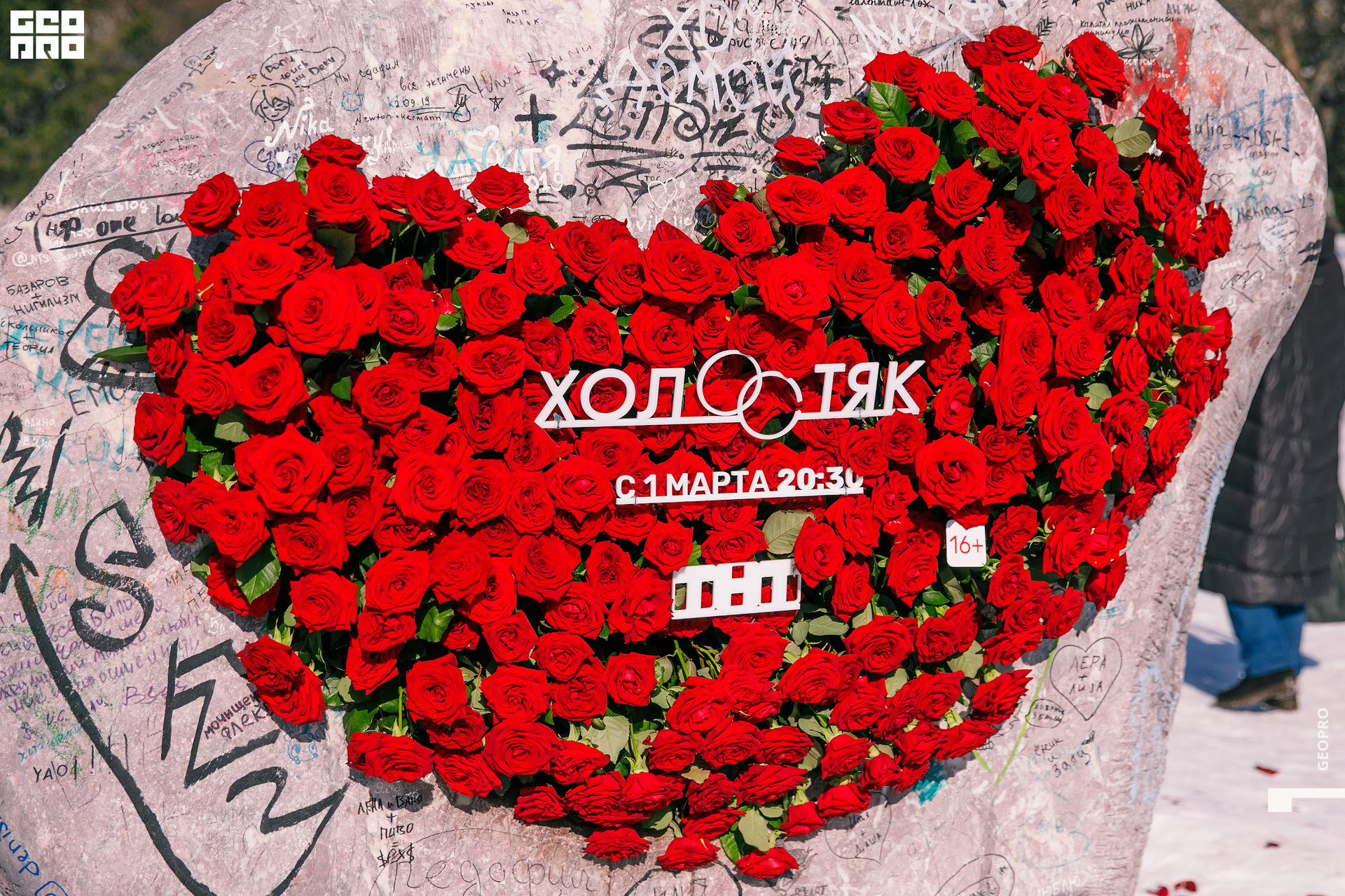 01032020 ТНТ_141.jpg