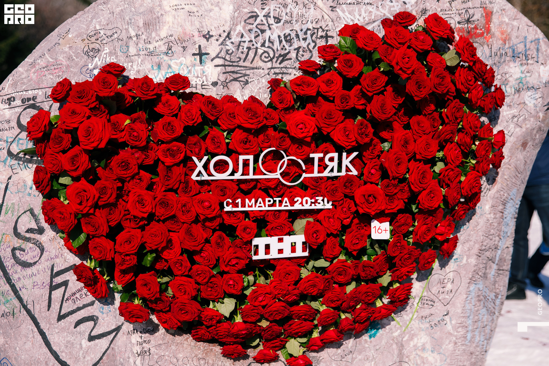 01032020 ТНТ_154.jpg