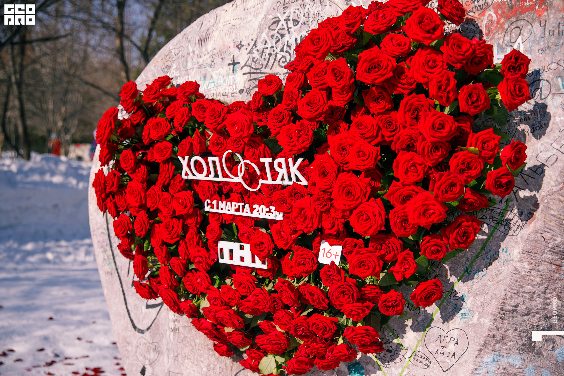 01032020 ТНТ_159.jpg