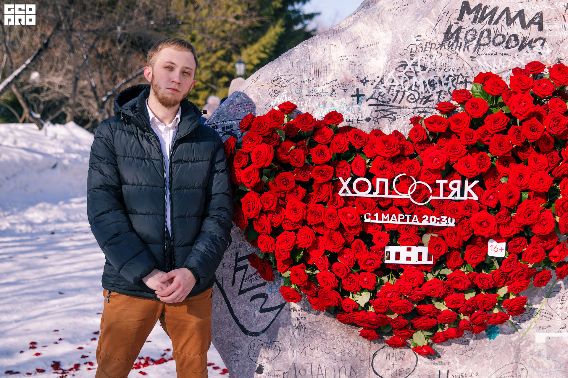 01032020 ТНТ_232.jpg