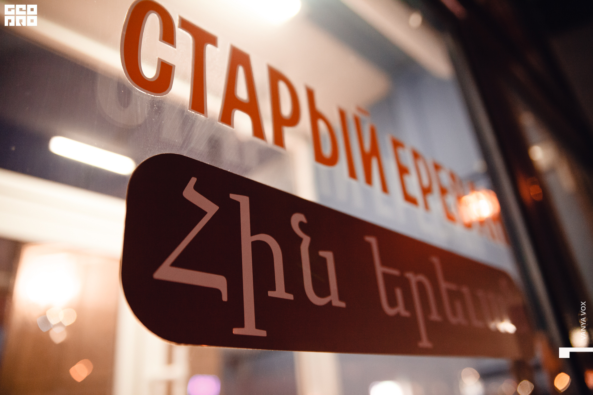 2020-03-06 19-30-00_vox_002.jpg