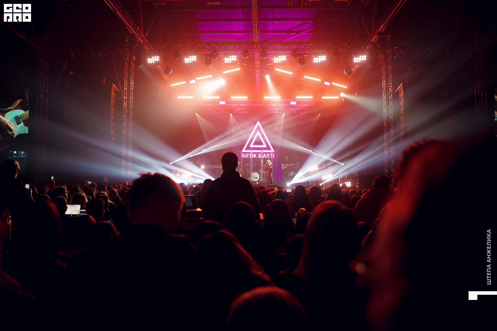 019_05.03.2020 - СК Центральный - Artik&Asti - Shtepa 1920.JPG