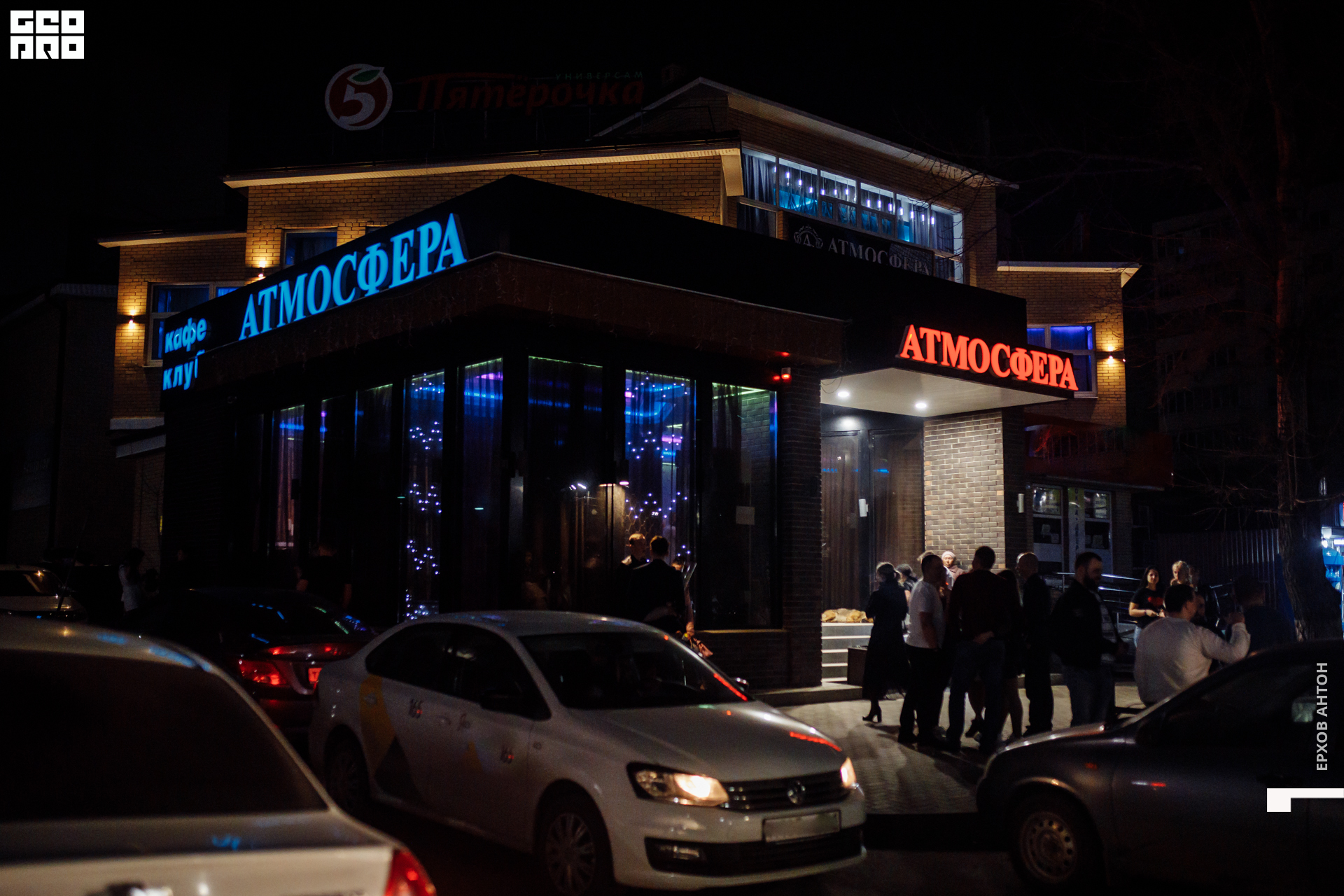 Атмосфера 07.03.2020_117.JPG