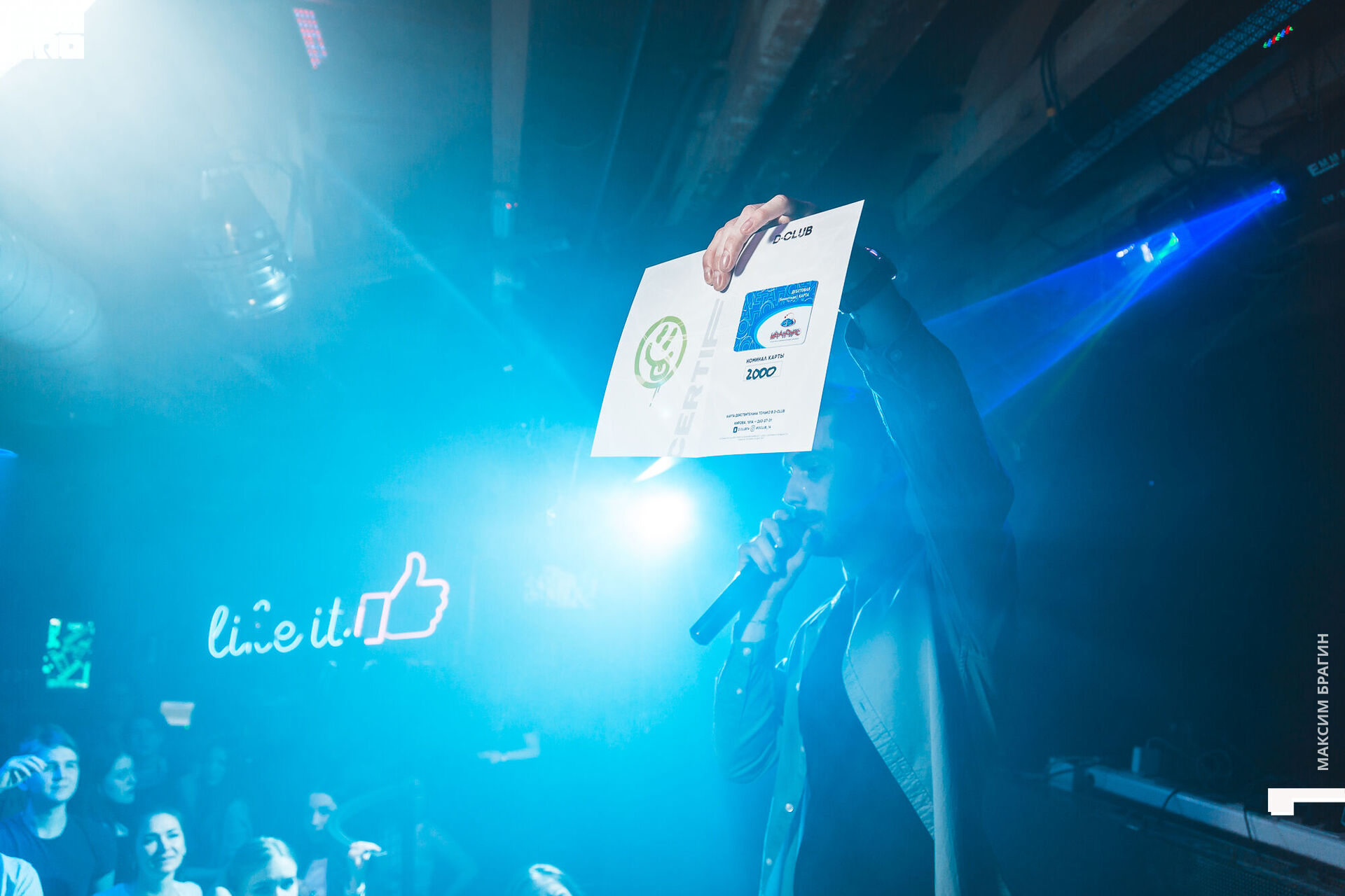 2020-03-07 03-33-82 Maxbragin.jpg