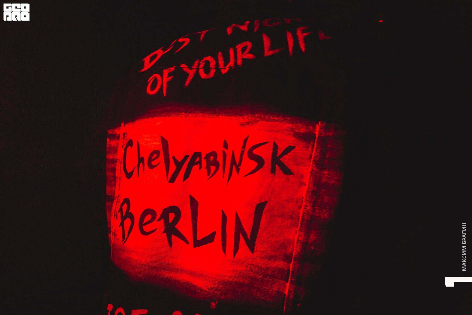 2020-03-07 03-33-96 Maxbragin.jpg