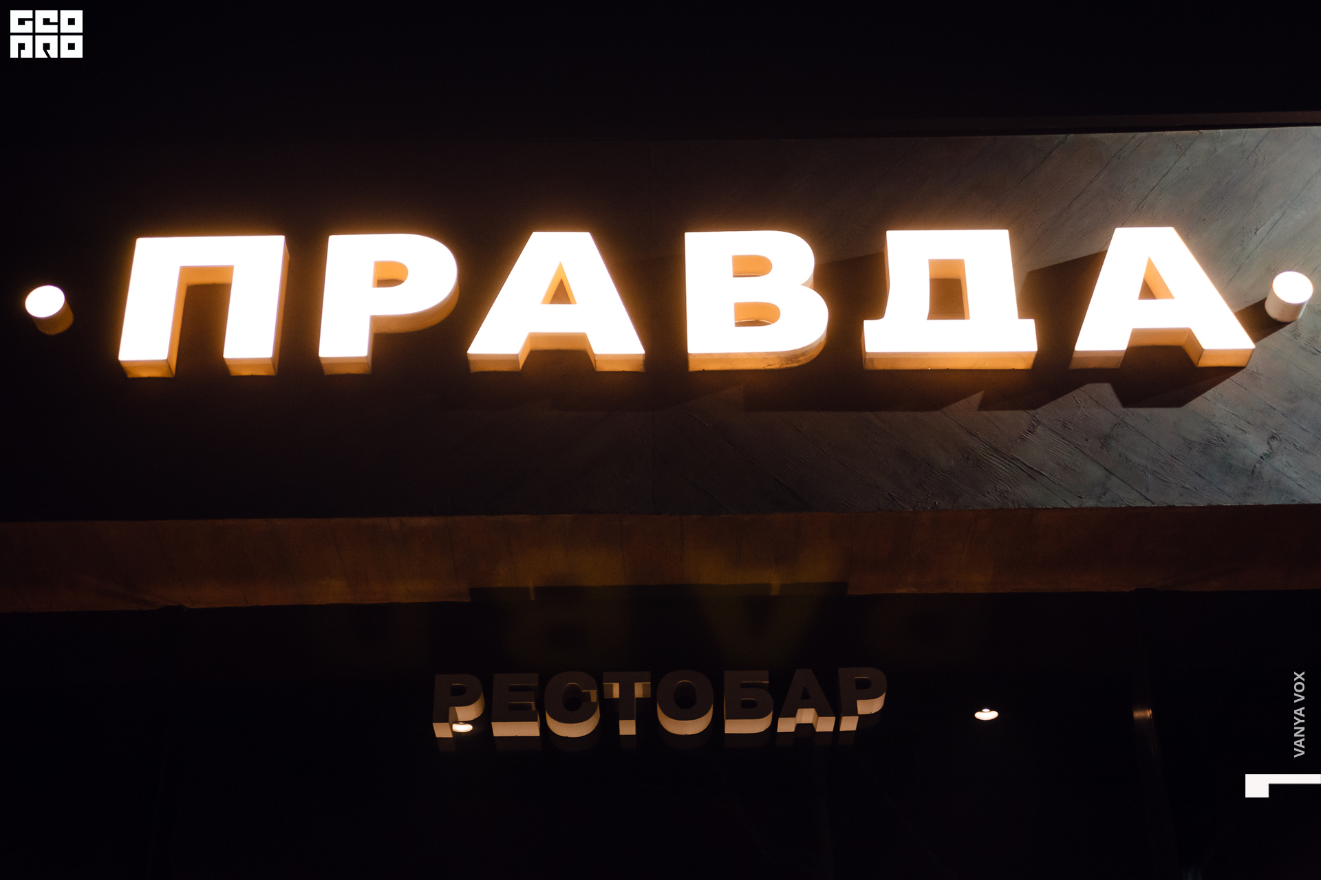 2020-03-08 21-00-00_vox_001.jpg