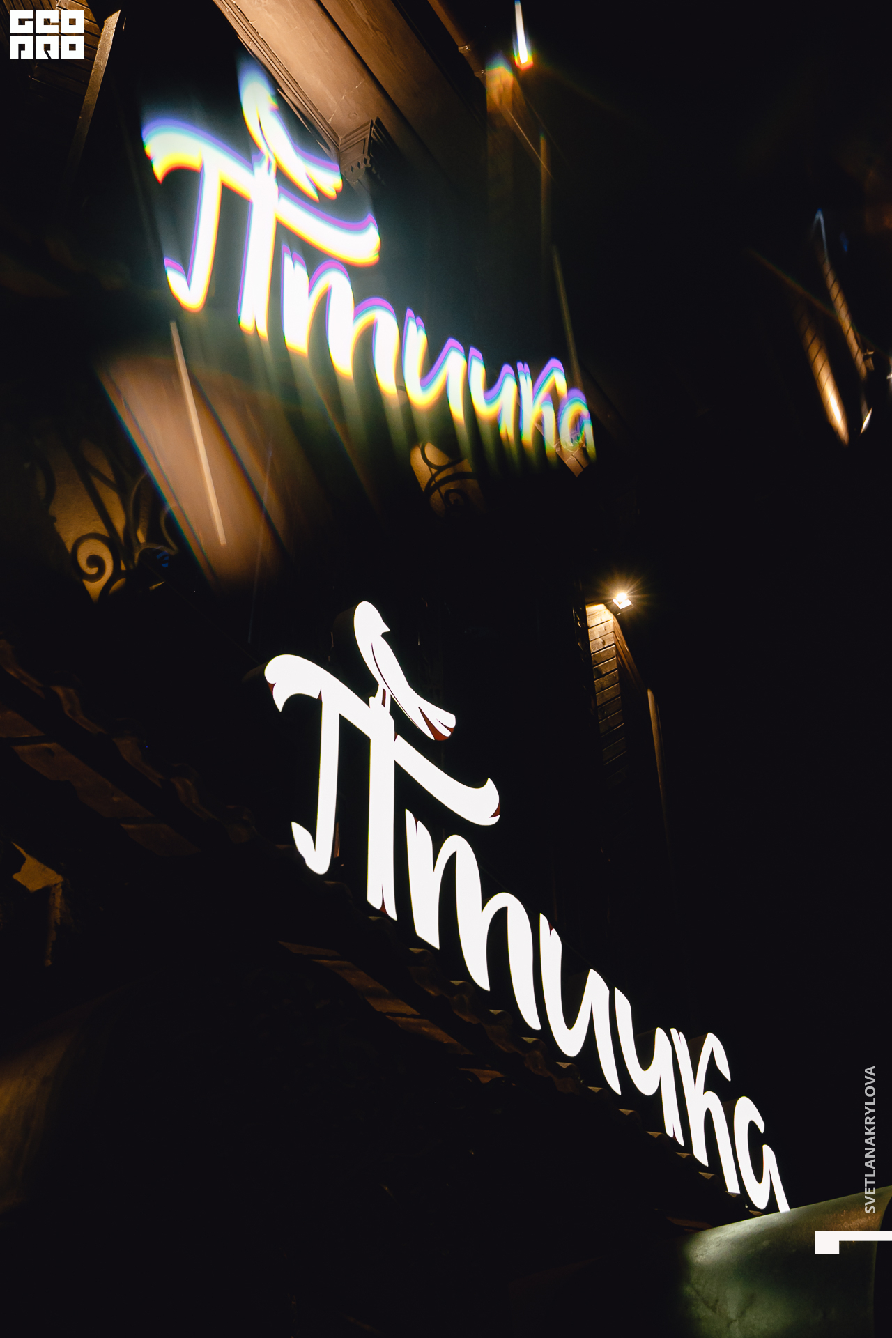 2020-03-08 21-00-00 Krylova_001.jpg