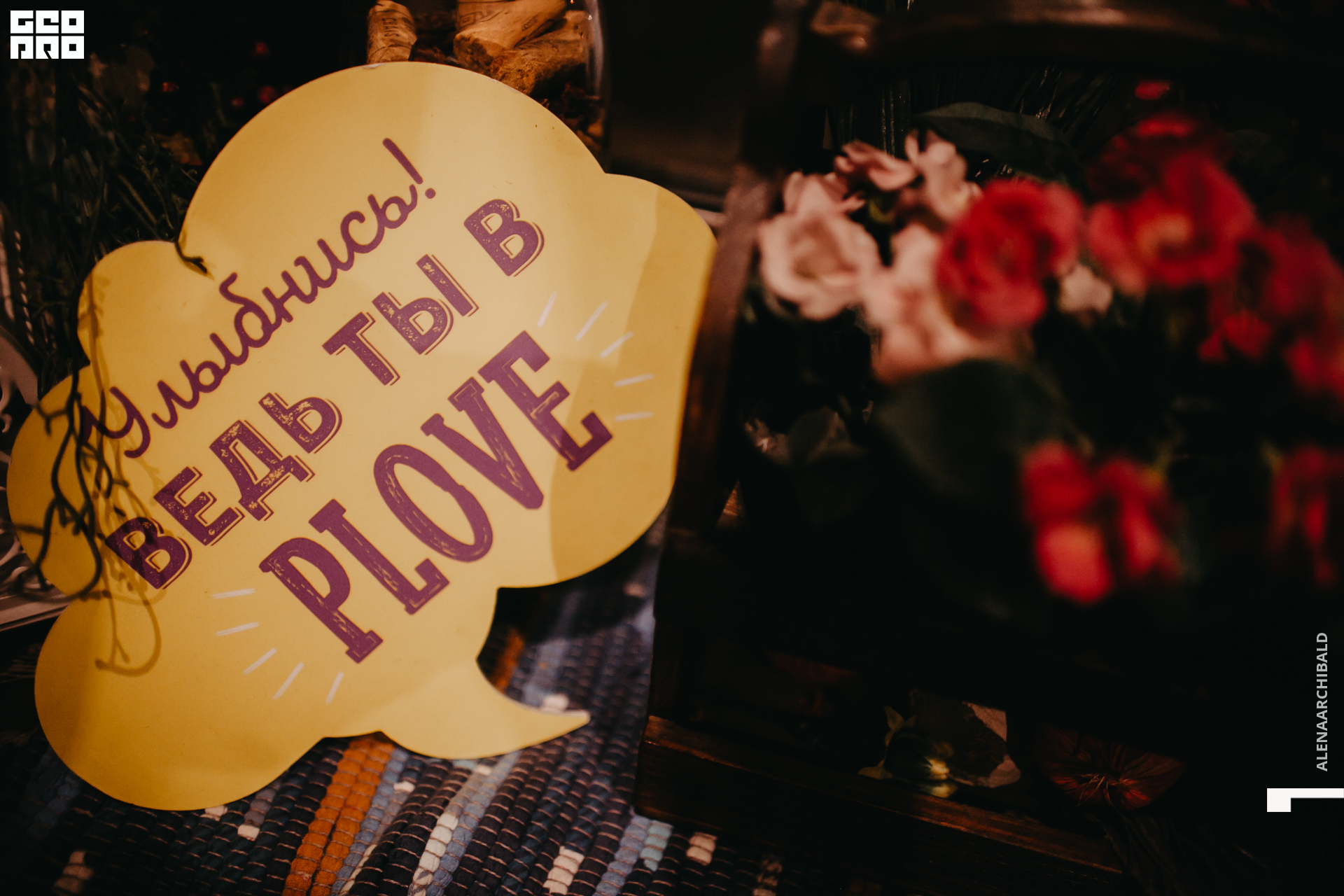 2020-03-08 20-00-07_alenaarchibald_0002.JPG