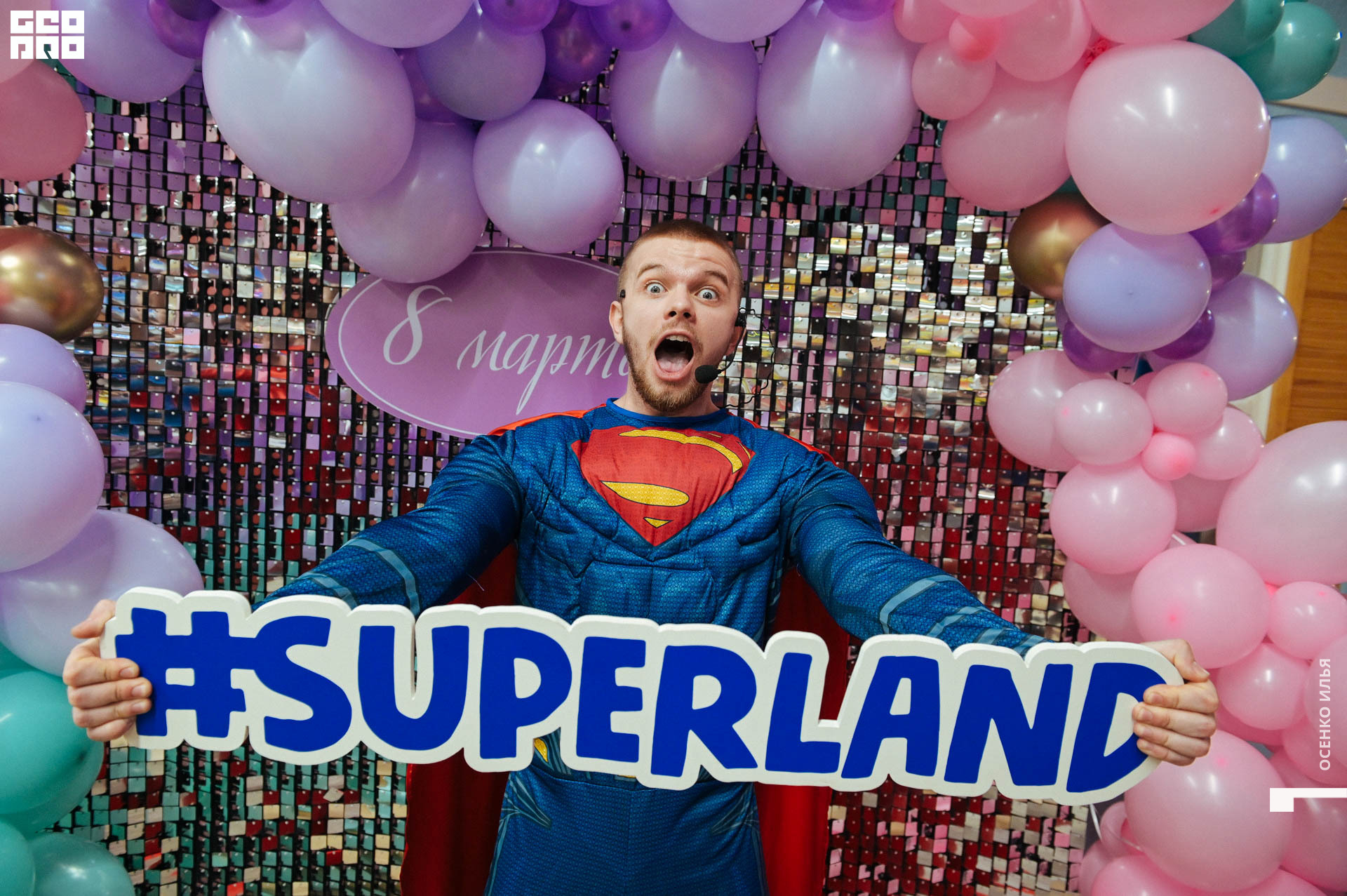 002_2020.03.08 Суперпраздник Женский День с Мишкой Тедди (11 of 68).jpg