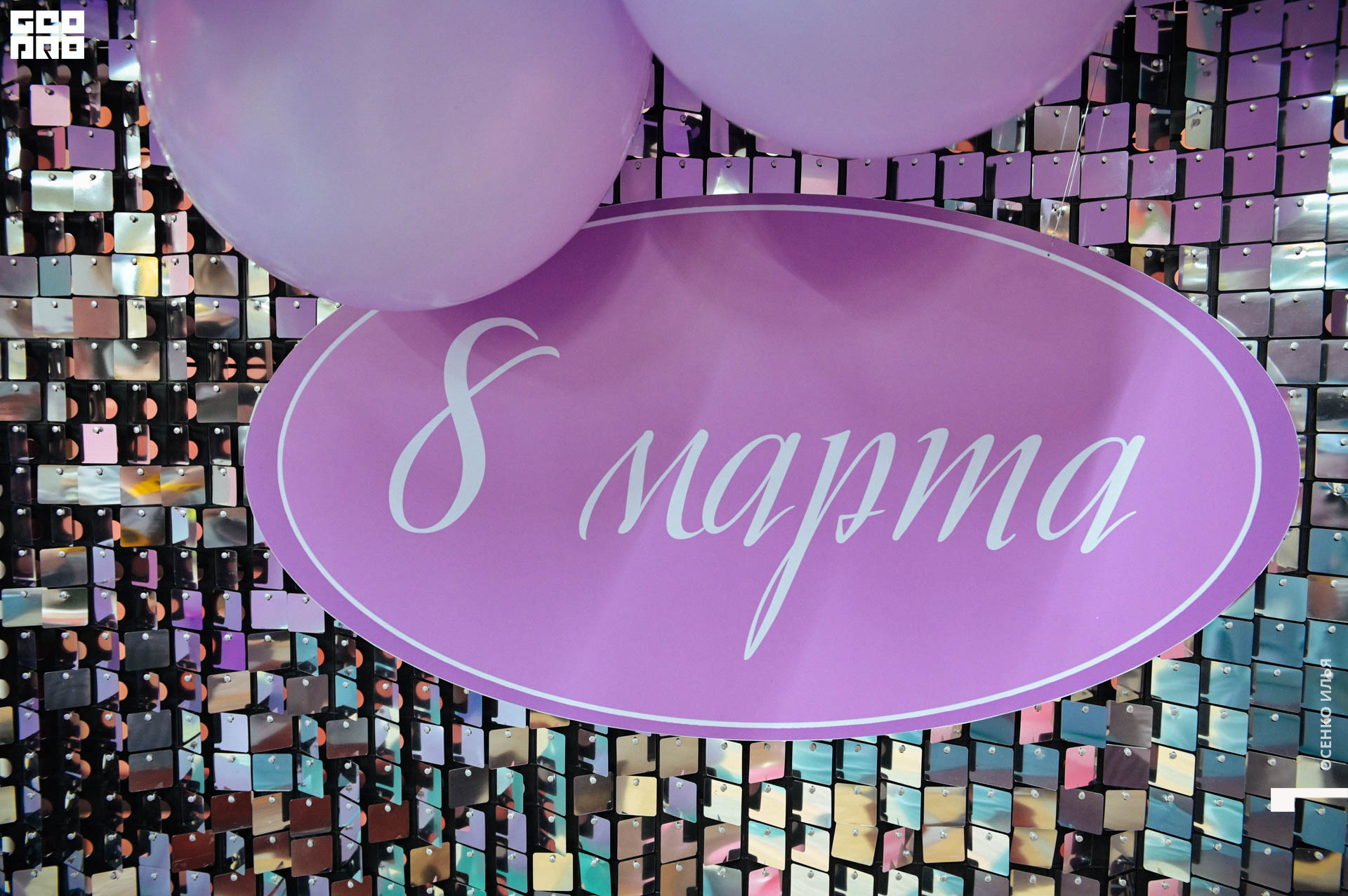 010_2020.03.08 Суперпраздник Женский День с Мишкой Тедди (19 of 68).jpg