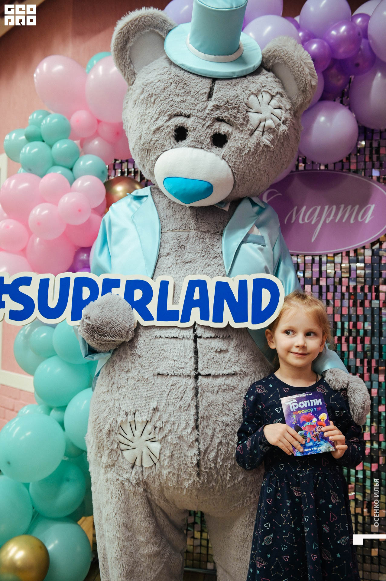 025_2020.03.08 Суперпраздник Женский День с Мишкой Тедди (36 of 68).jpg