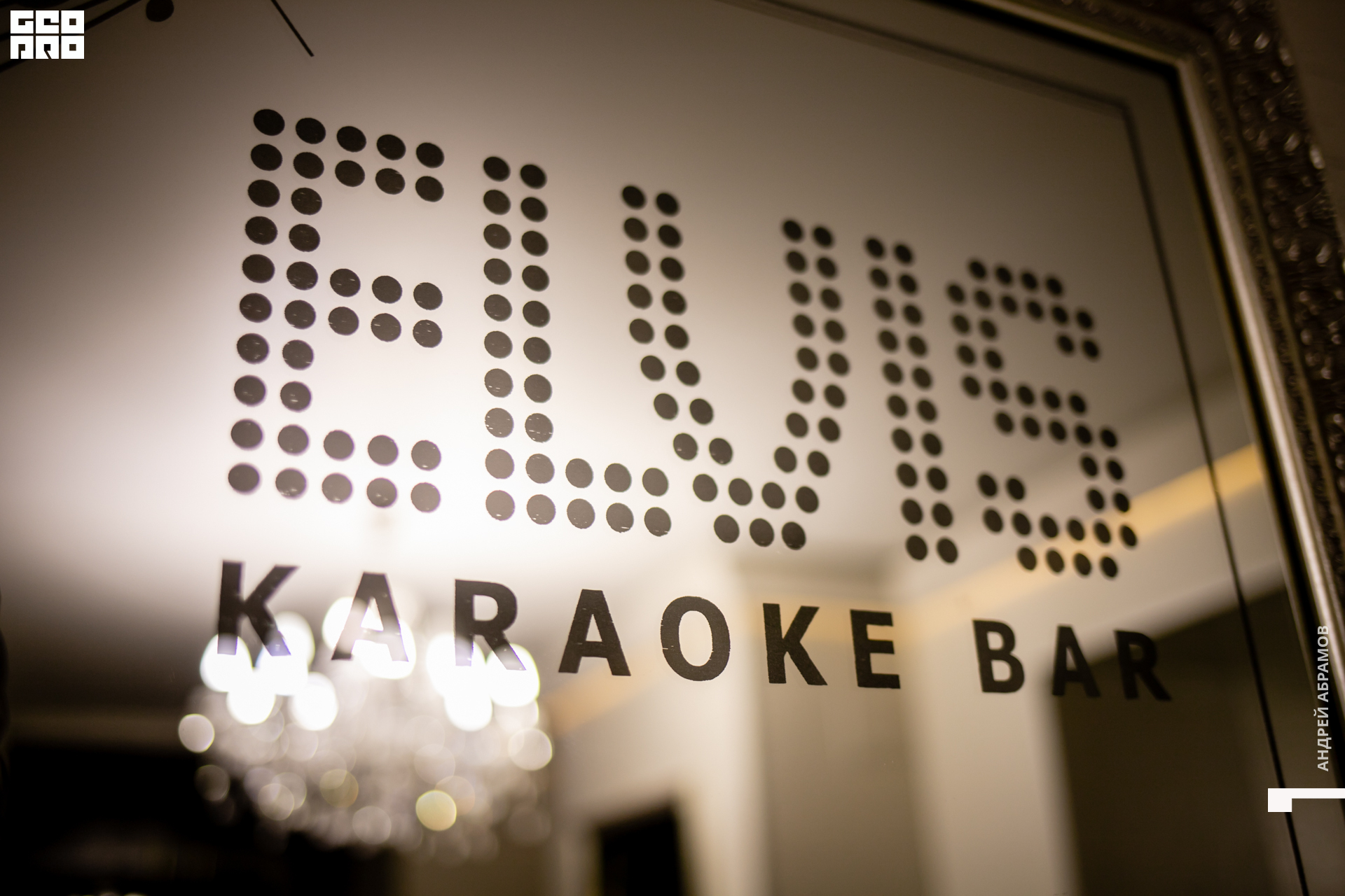 200314_Andrew Abramov0001.jpg