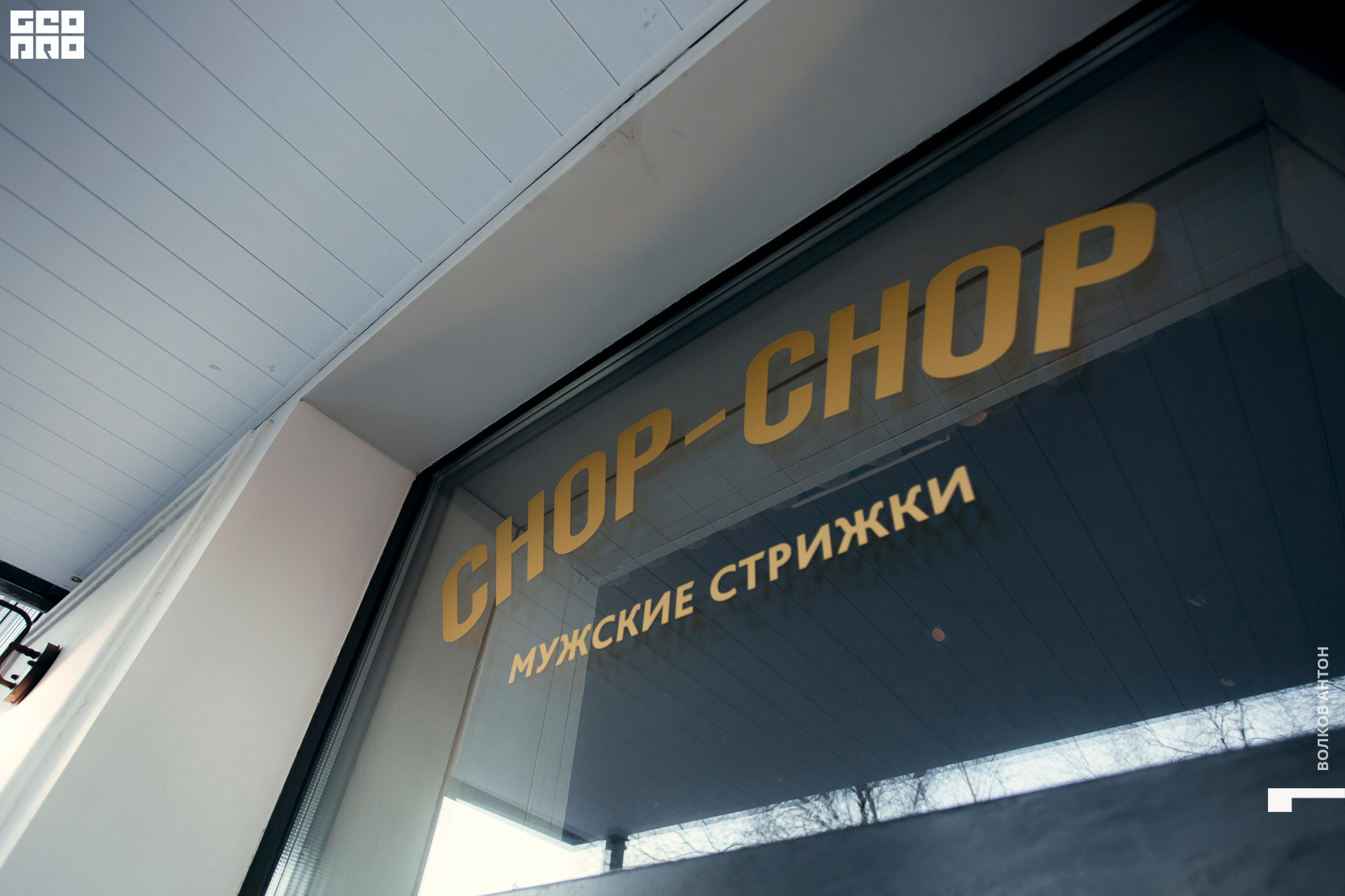 chopchop036.jpg