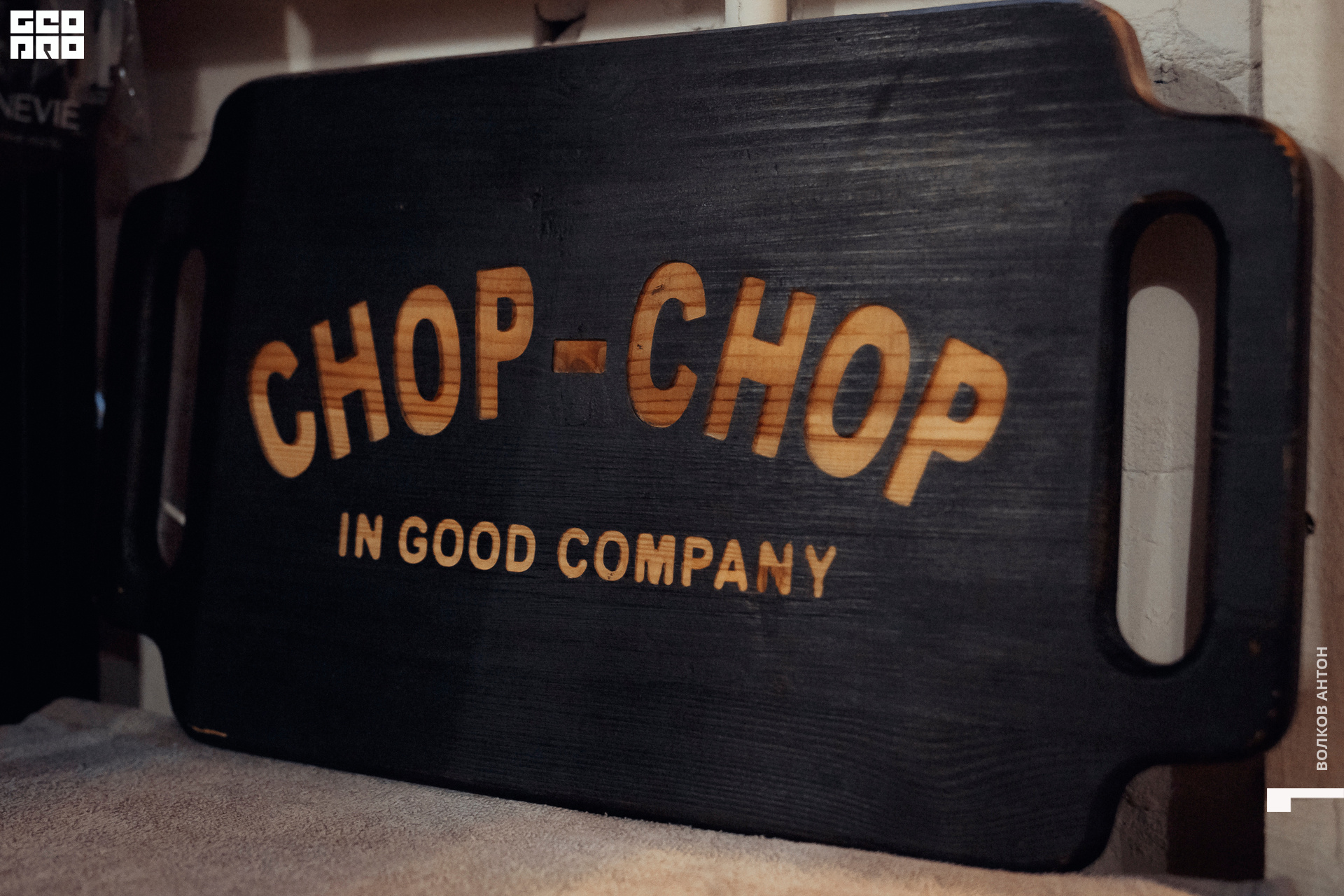 chopchop067.jpg