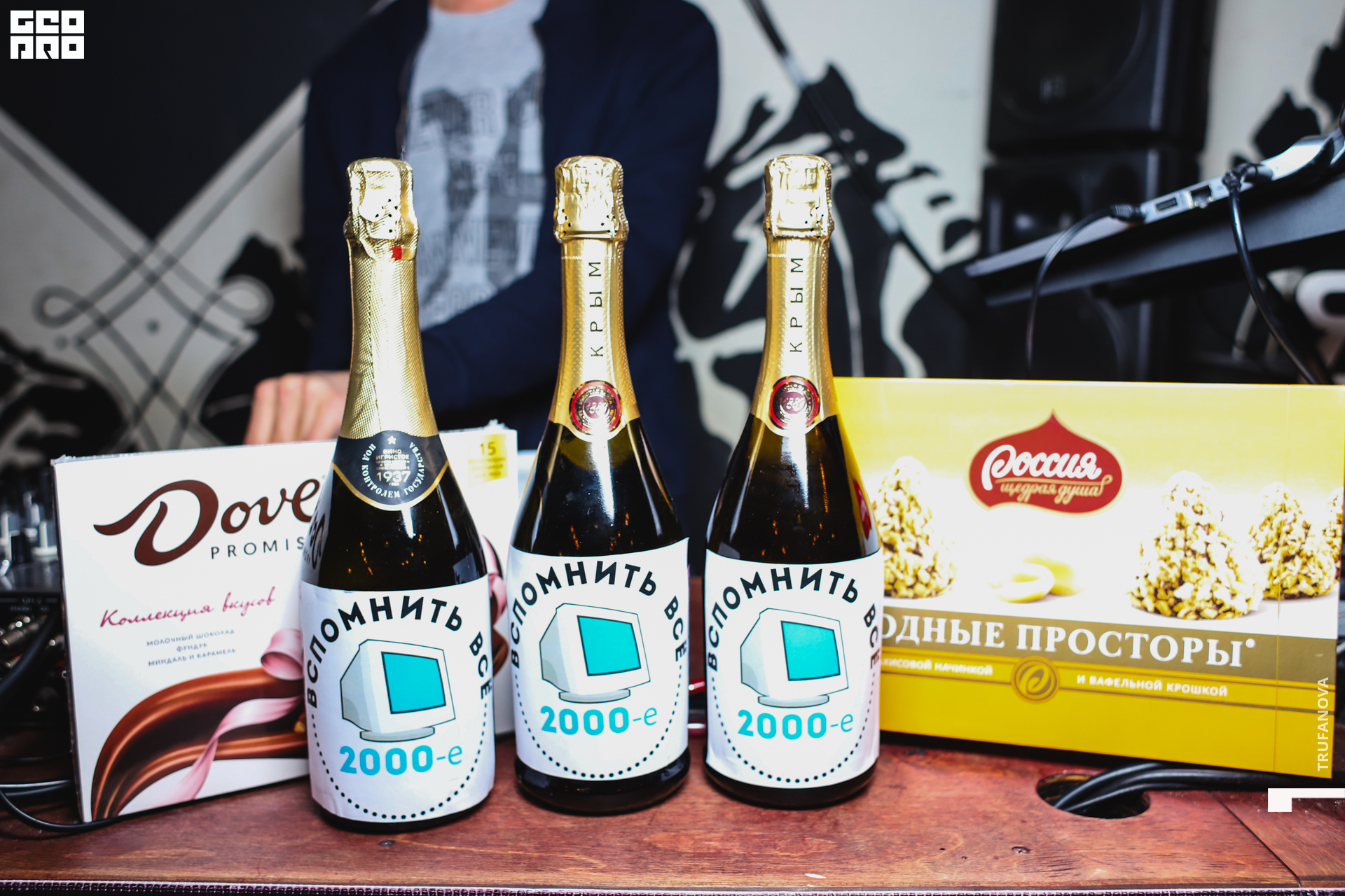 003, 19.03.20, IMG_5505, GeoPro_Trufanova.jpg