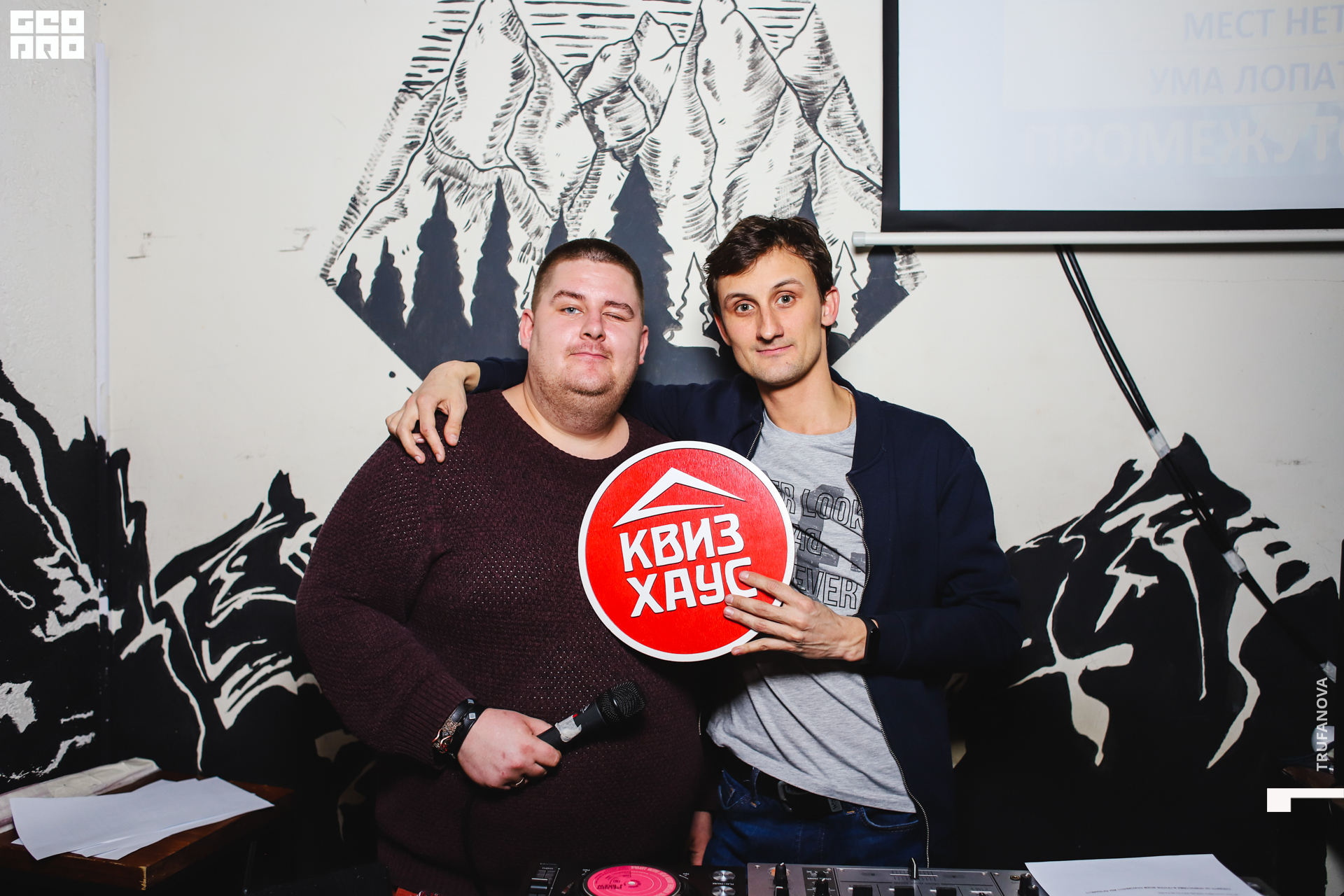 075, 19.03.20, IMG_5695, GeoPro_Trufanova.jpg