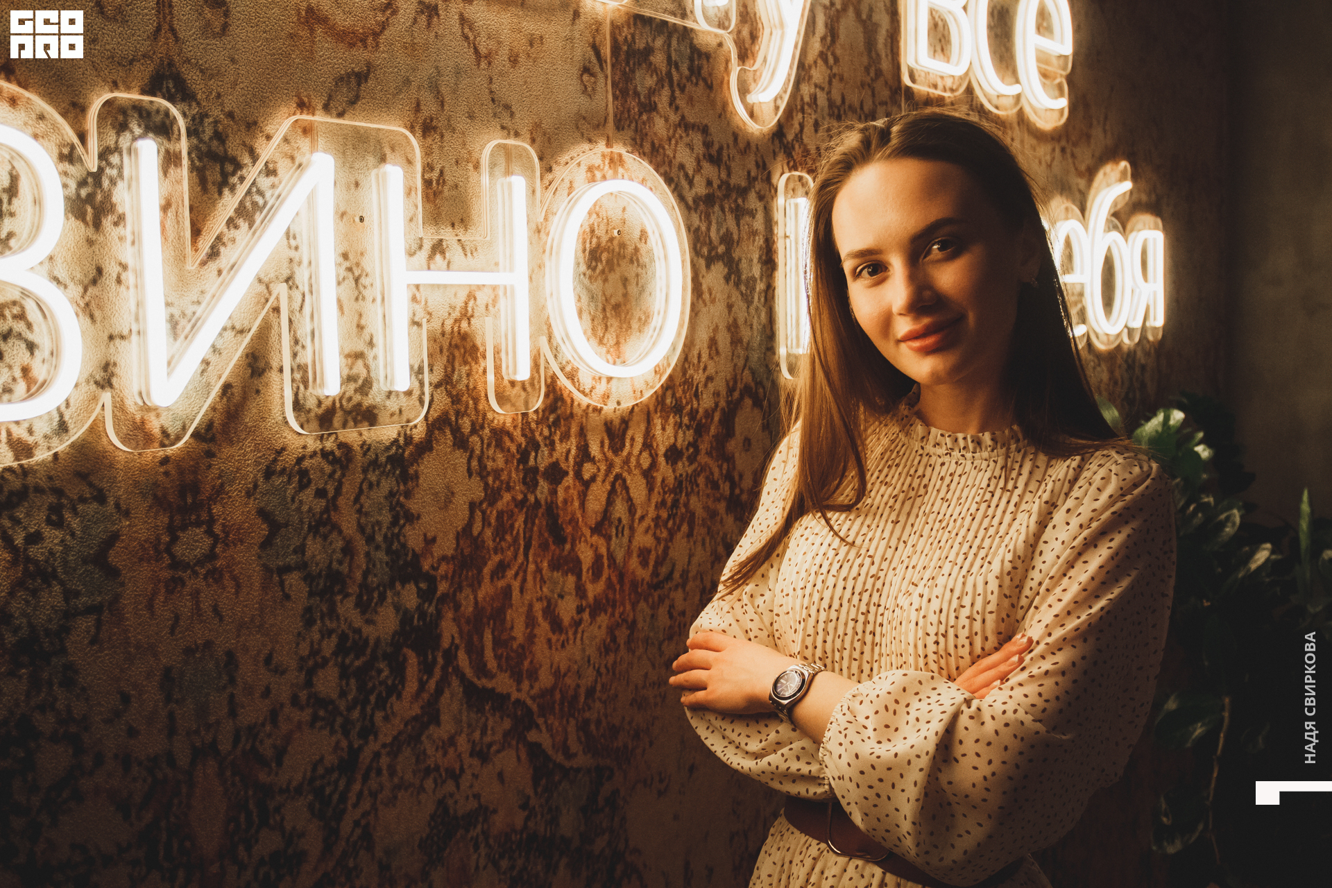 Камон, девушки! - КАМОН В КАРДАМОН - Надя Свиркова - 8 Марта---28.jpg