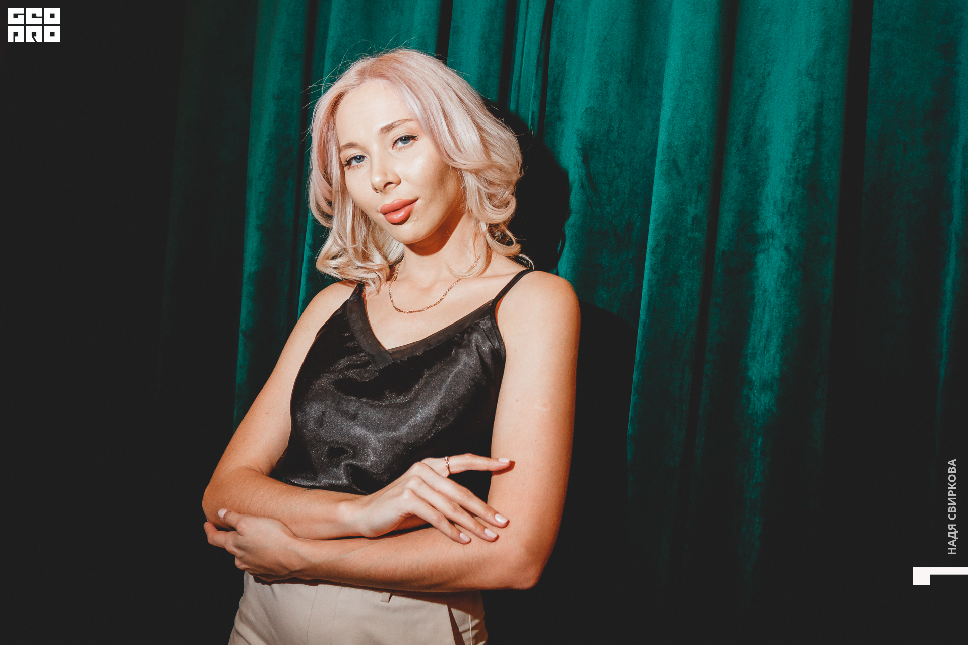 Камон, не грустим! - КАМОН В КАРДАМОН - Надя Свиркова - 27 Марта---28.jpg