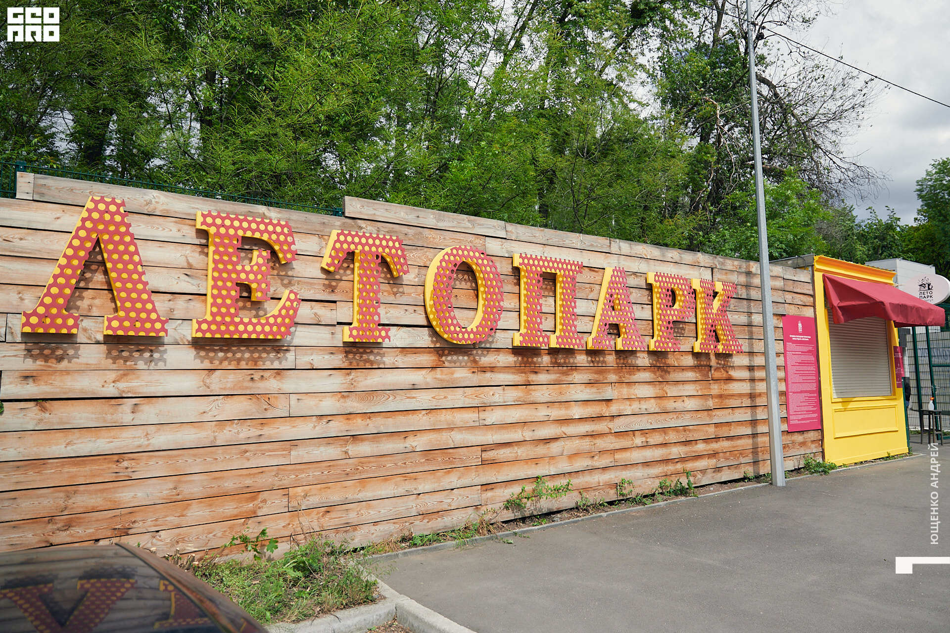 001 IMG_6358  ФНД.jpg