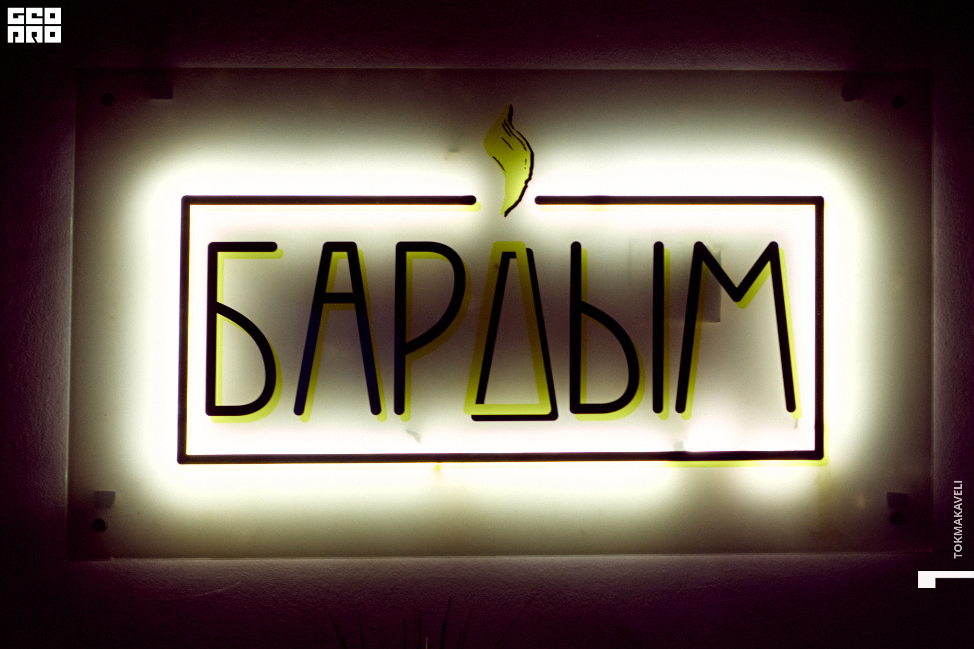 tokmakaveli 0826.jpg