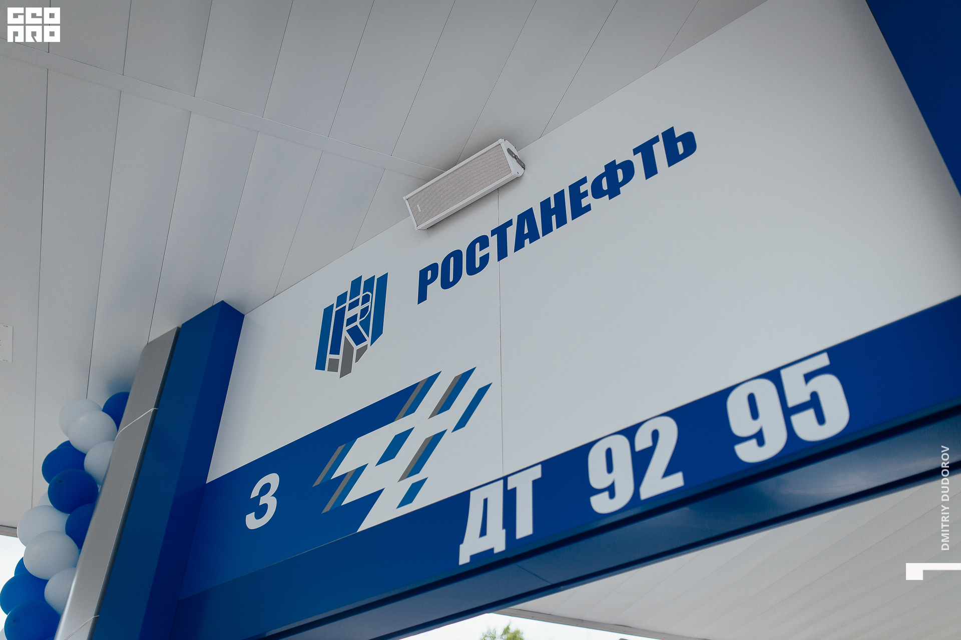 ростанефть002.jpg
