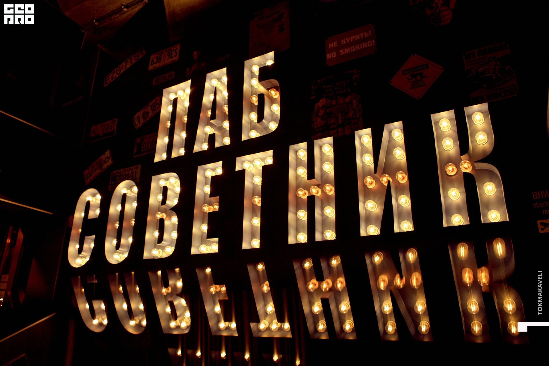 tokmakaveli 0205.jpg