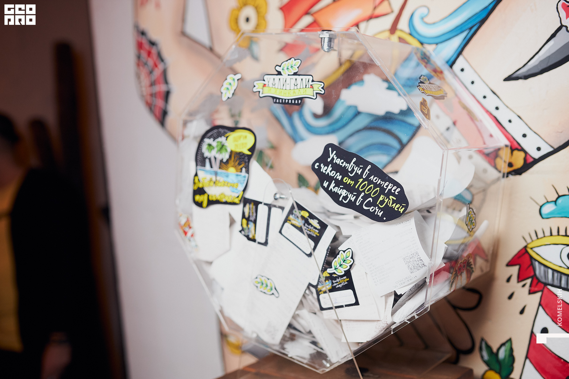 031-2020_09_11-21-37-52 - Komelskih.JPG