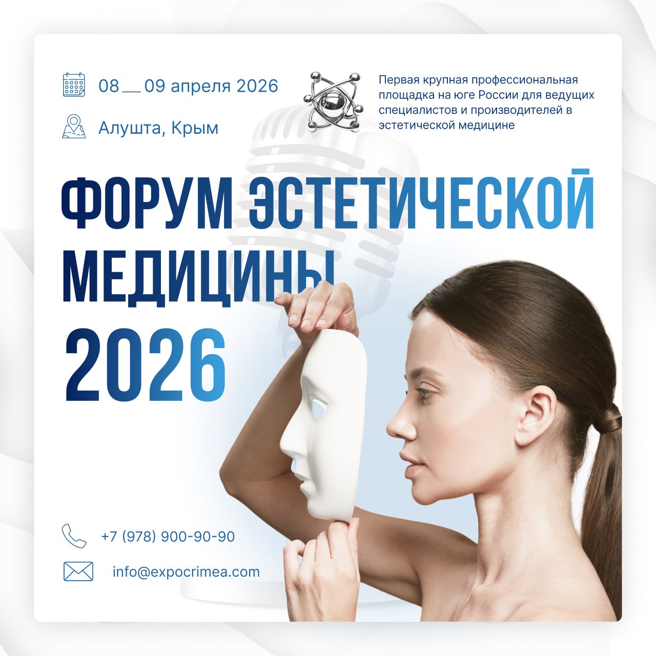 ФЭМ 2026 - ПРОЕКЦИЯ БУДУЩЕГО ИНДУСТРИИ КРАСОТЫ В РЕАЛЬНОМ ВРЕМЕНИ!