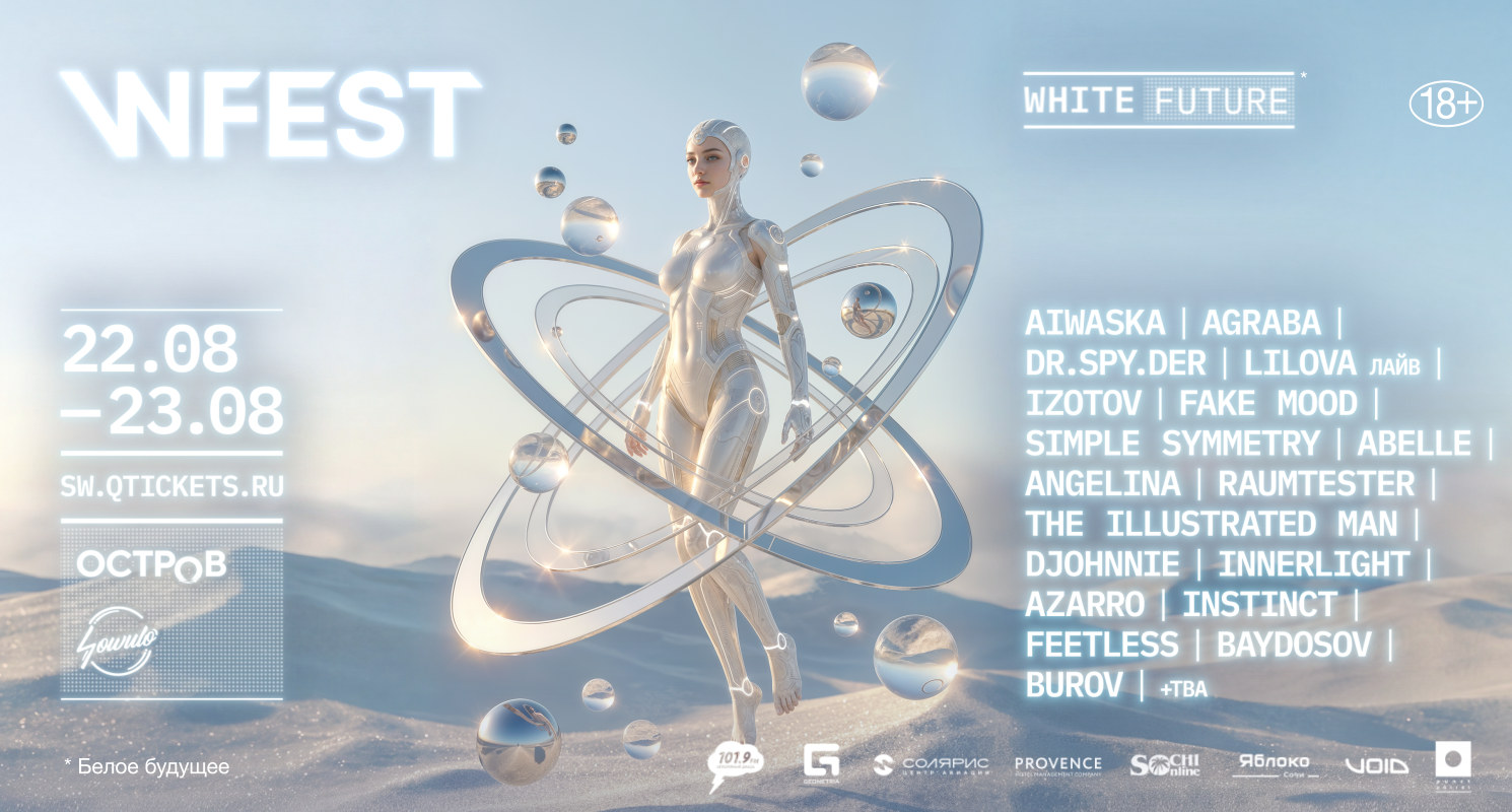 WFEST