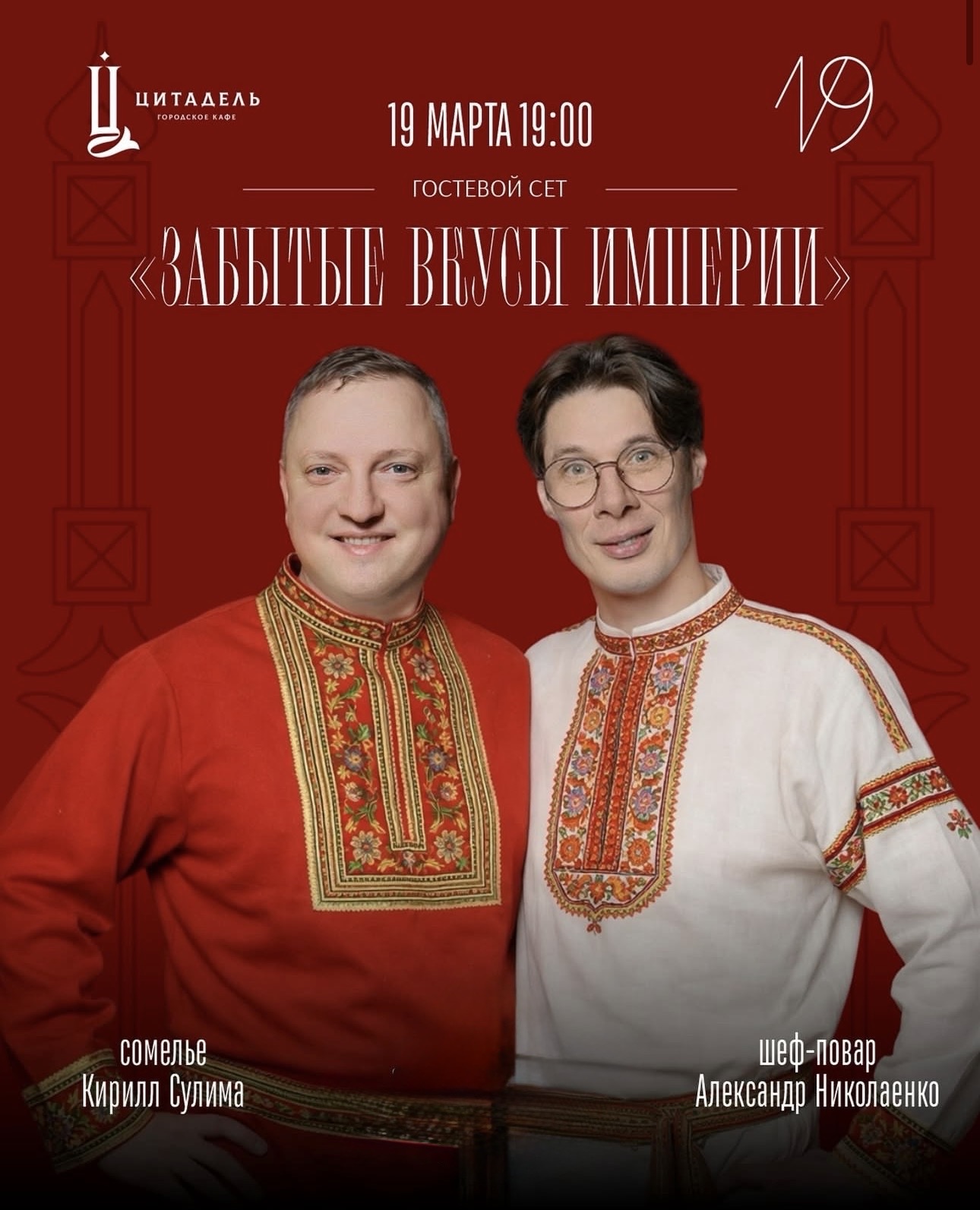 Забытые вкусы империи