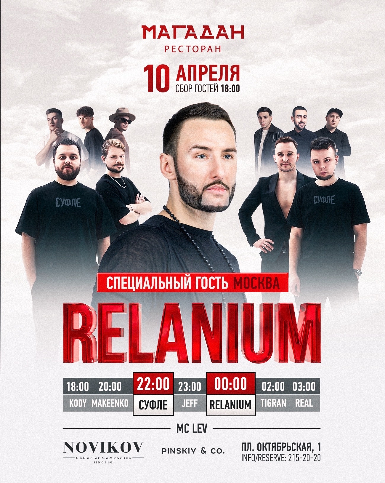 RELANIUM
