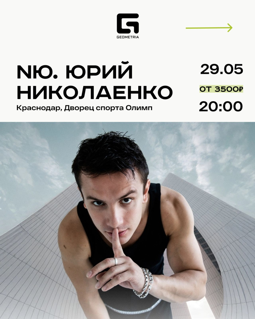 NЮ. Юрий Николаенко