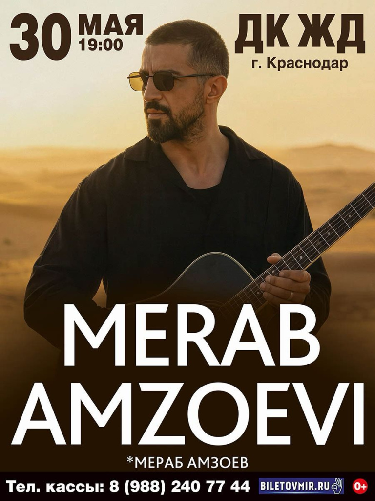 MERAB AMZOEVI