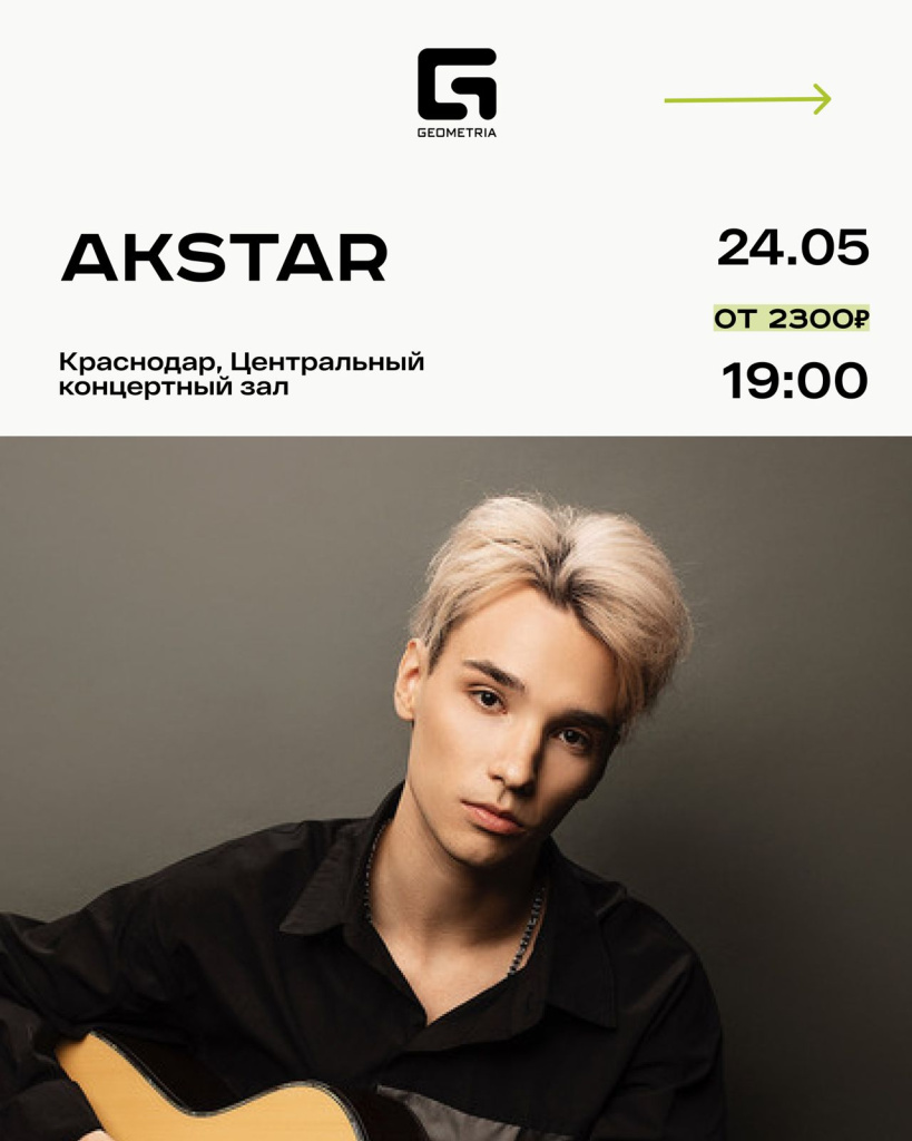 Akstar