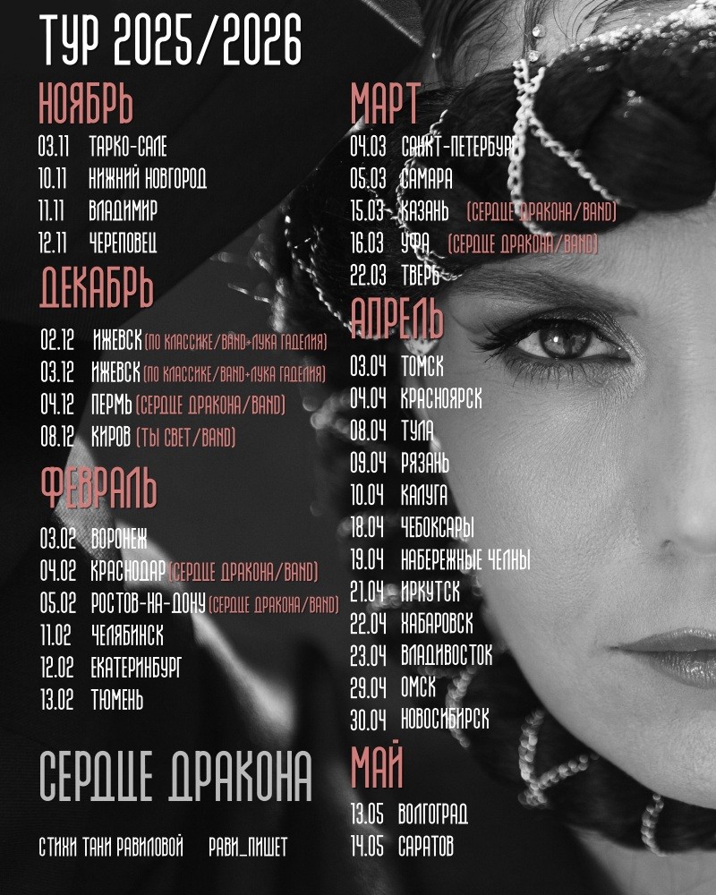 «Сердце дракона» (18+)