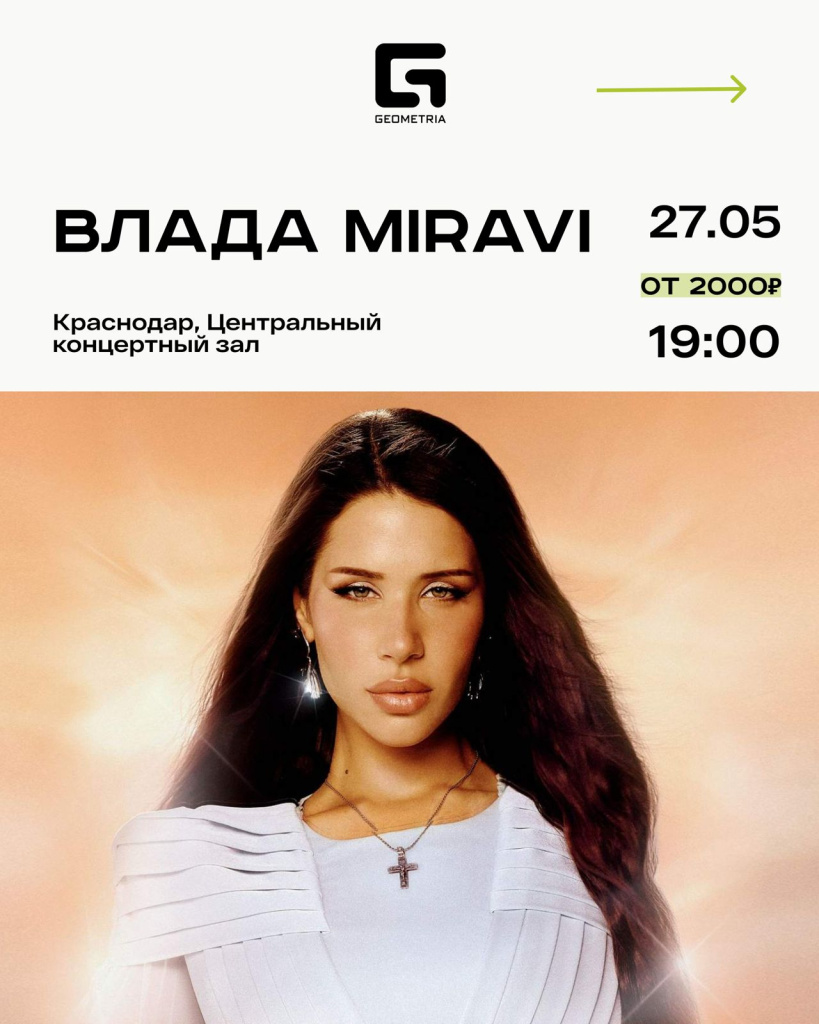 Влада Miravi