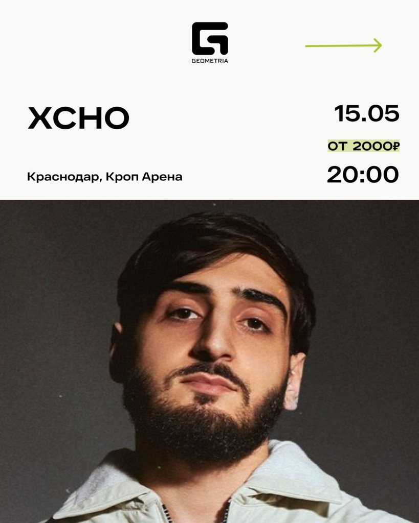 XCHO