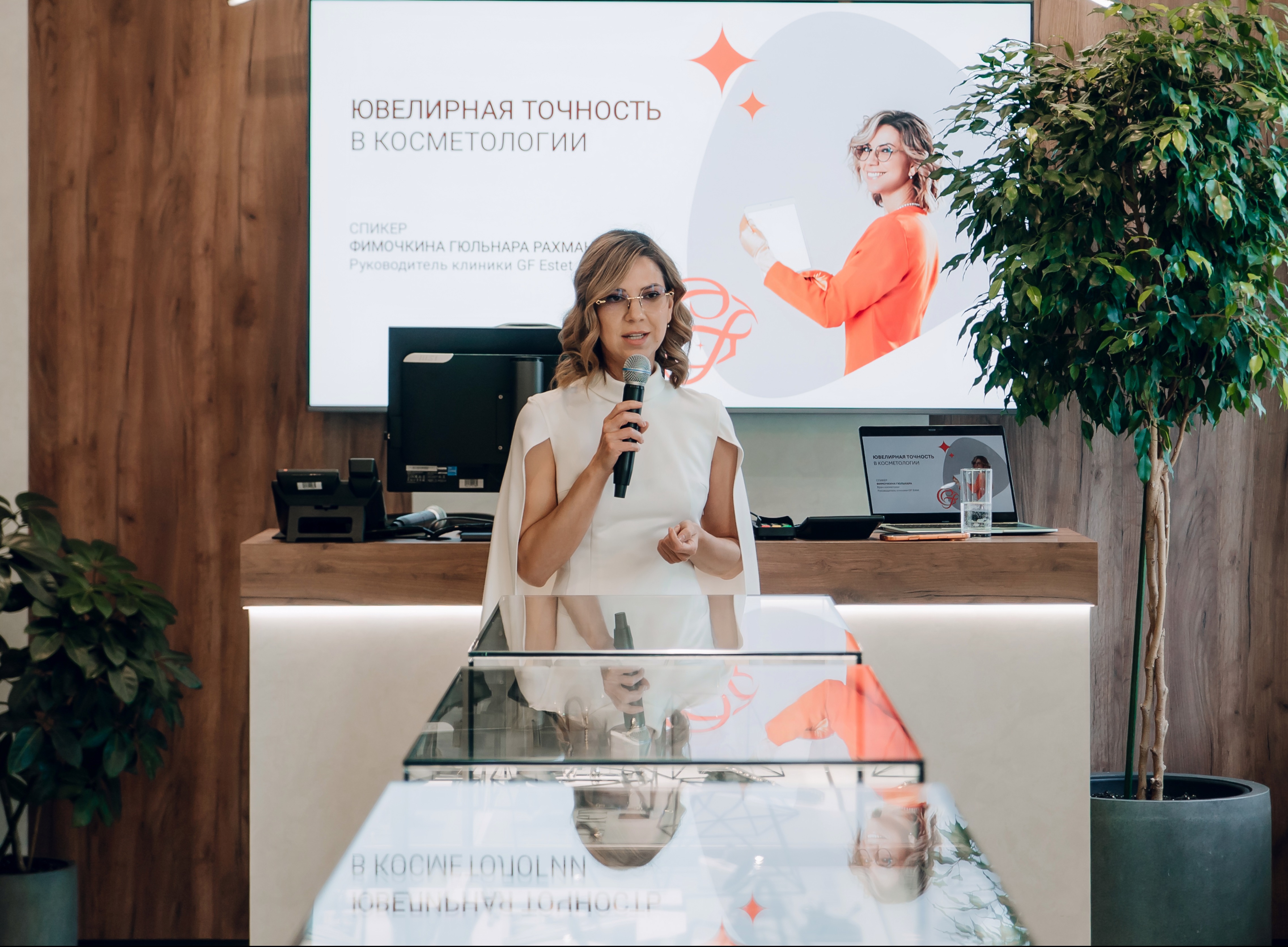 Встреча «Ювелирная точность в косметологии». Гость вечера – руководитель клиники GF Estet Гюльнара Фимочкина.