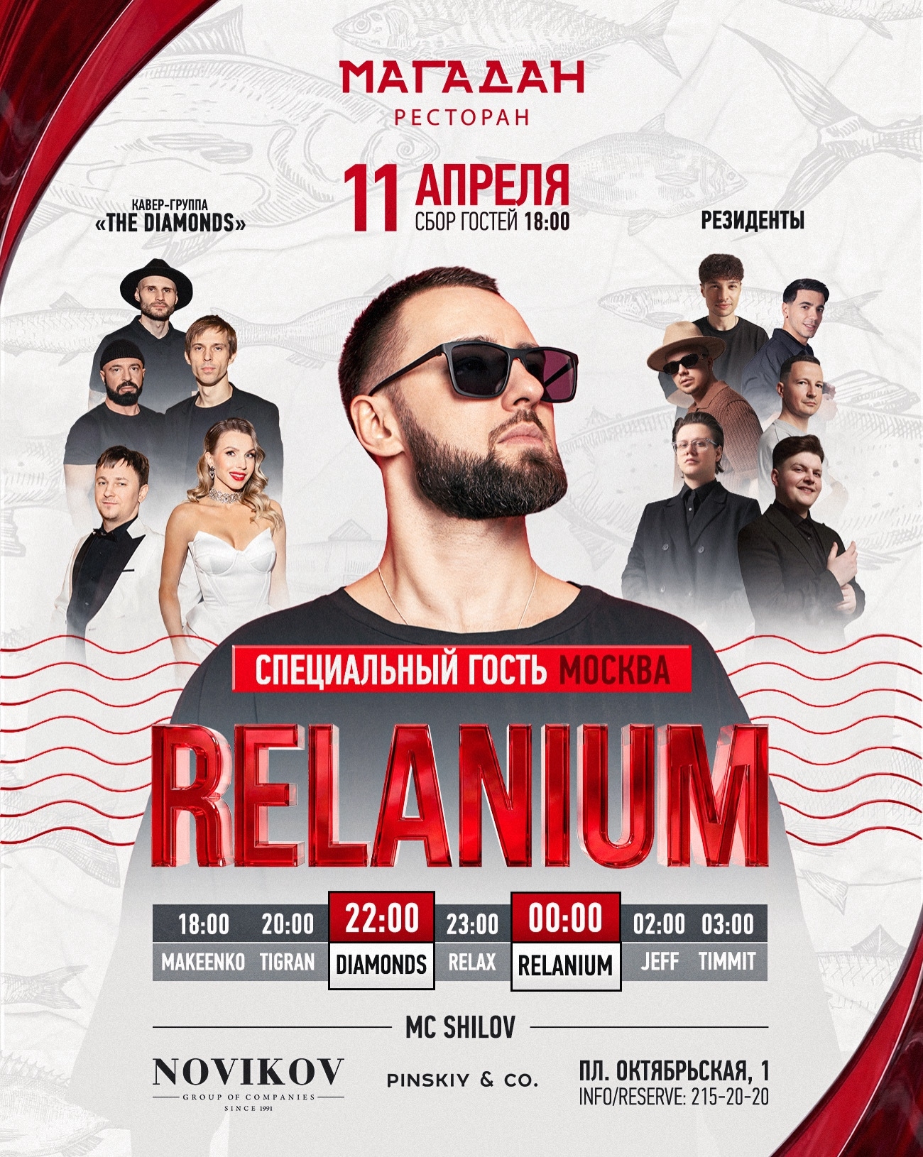 RELANIUM