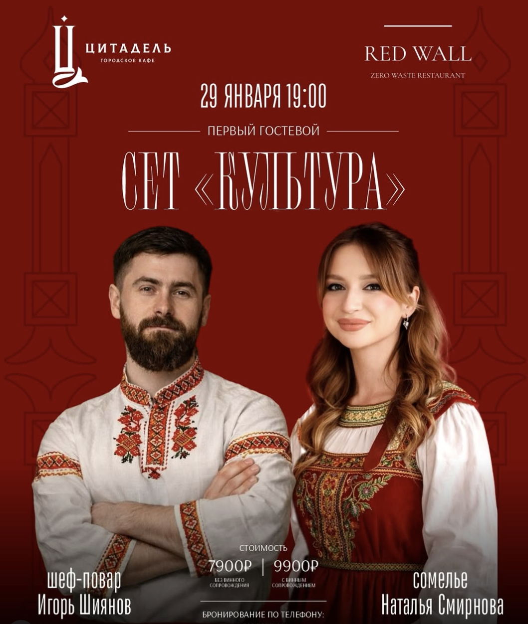 Первый гостевой сет «КУЛЬТУРА»