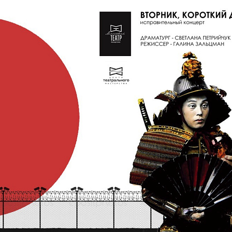 «Вторник короткий день»