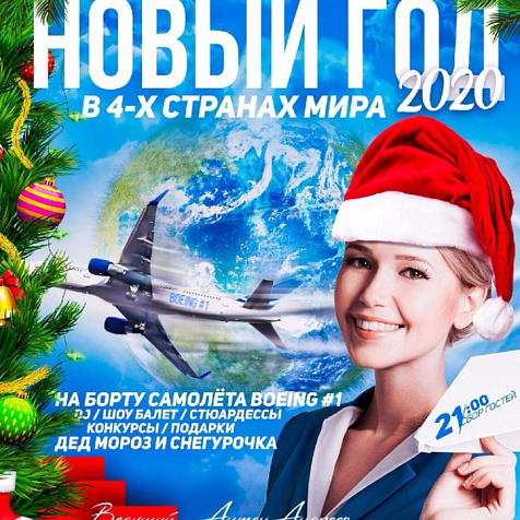 Новый год  в Lounge-cafe Чайхана №1 HOUSE